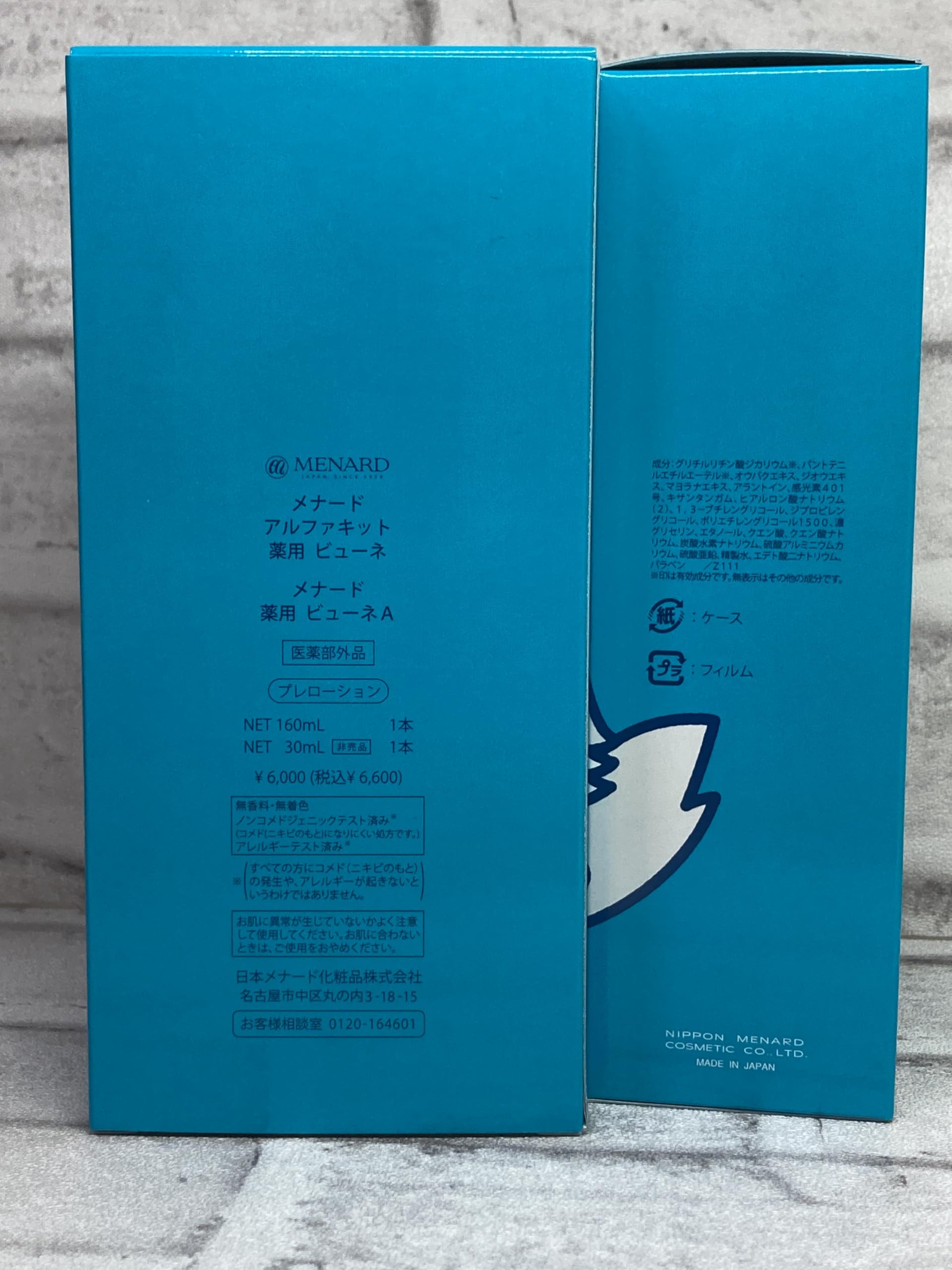 Amazon | 【2個セット】MENARD アルファキット 薬用ビューネ ビュー 