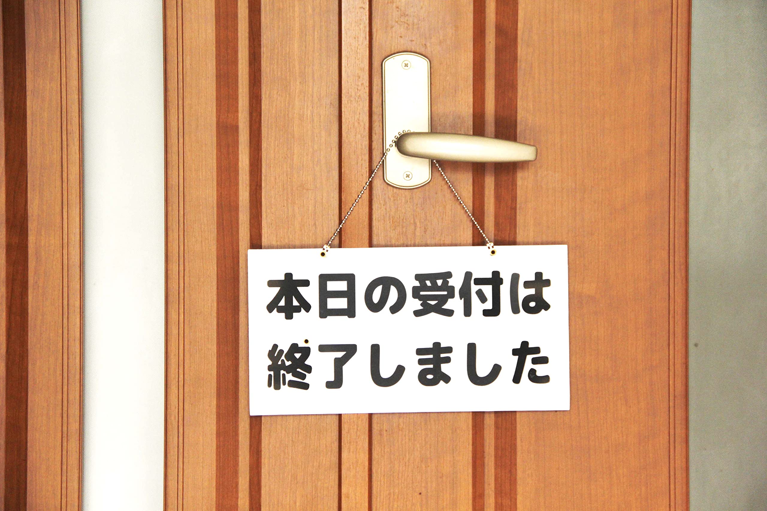 受付終了致しました