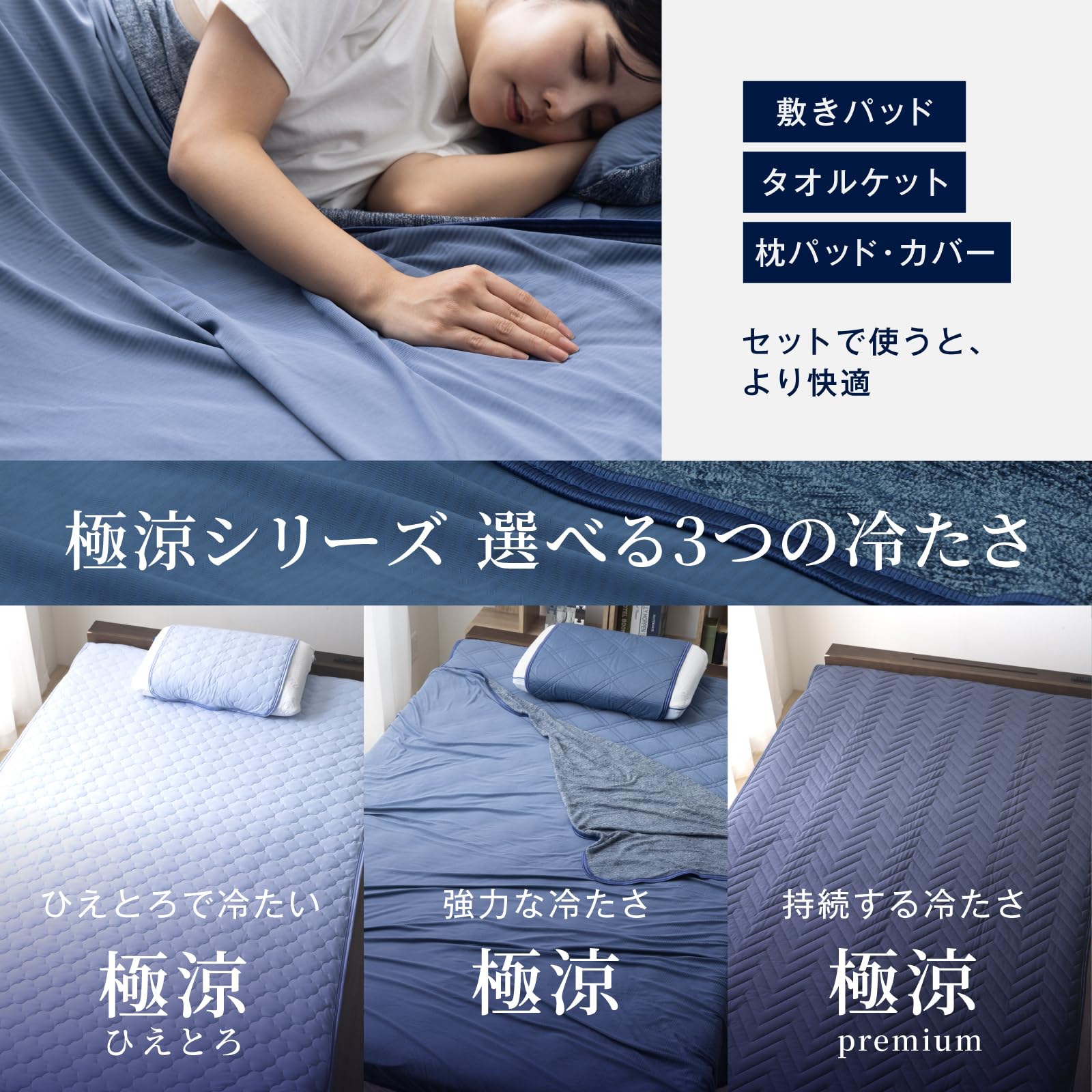 Amazon.co.jp: tobest 極涼 タオルケット シングル 2枚セット Q-MAX0.5 