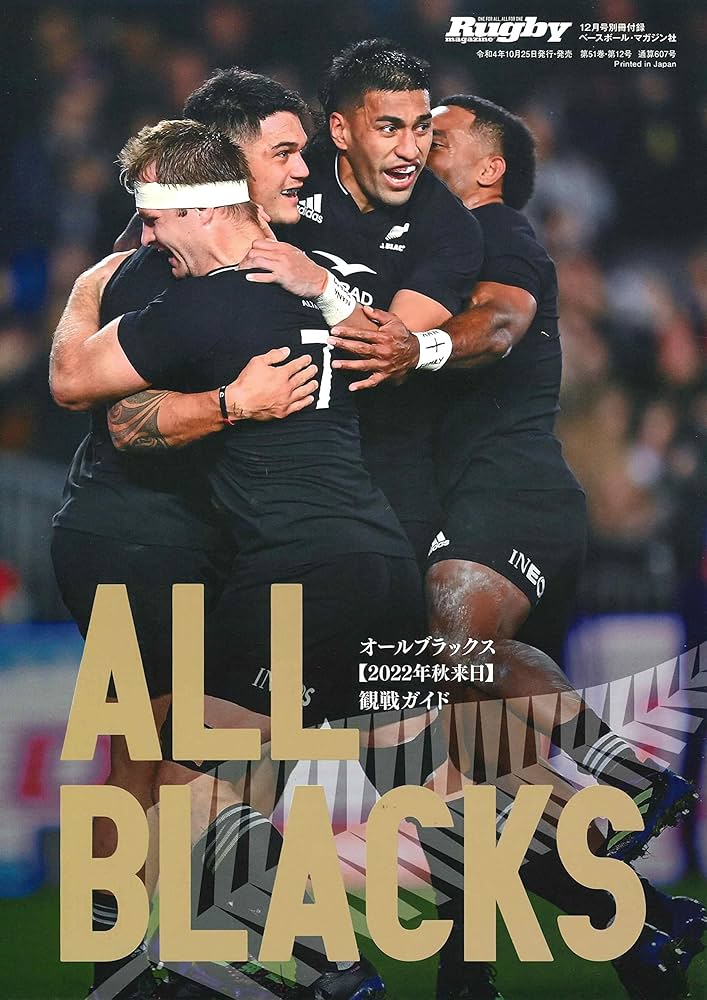 Amazon.co.jp: ラグビーマガジン 2022年12月号 : 「ラグビーマガジン