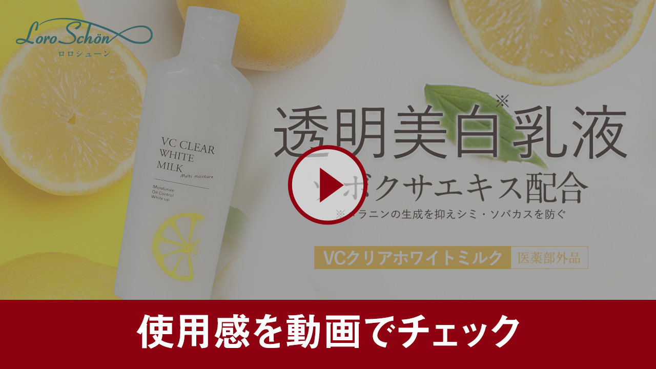 Amazon | お肌のサイエンス ogaコスメ研究所 VCクリアホワイト