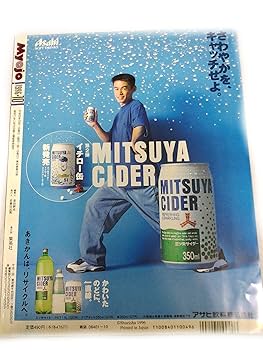 MYOJO myojo 明星 まとめ売り 1995〜1996年代物SMAP MYOJO 明星 1995年1月号 (第44巻1号) / 古本、中古本、古書籍の