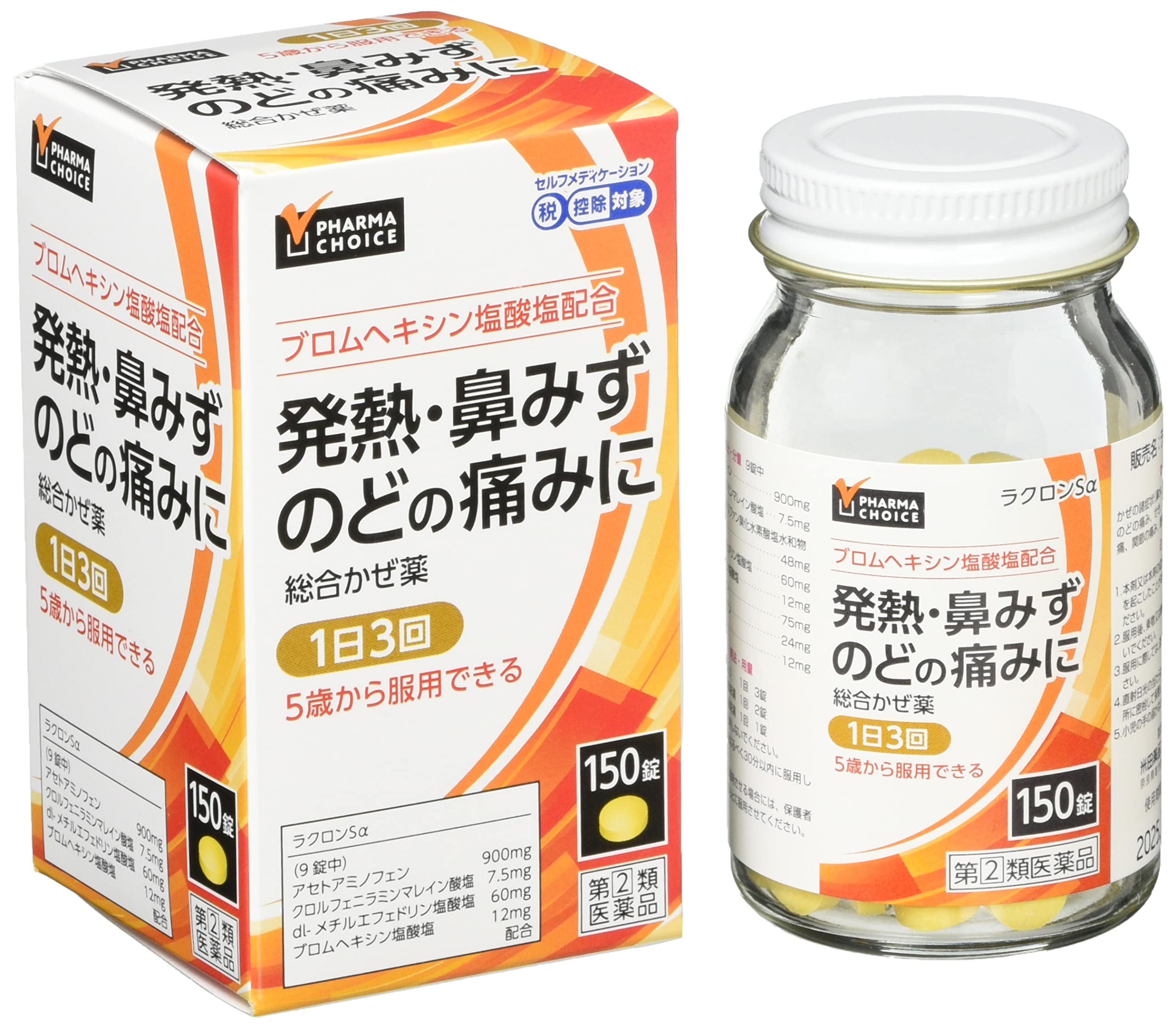【スマイルSale】【42%OFF】【577円】 PHARMA CHOICE 指定第2類医薬品 総合かぜ薬 ラクロンSα 150錠