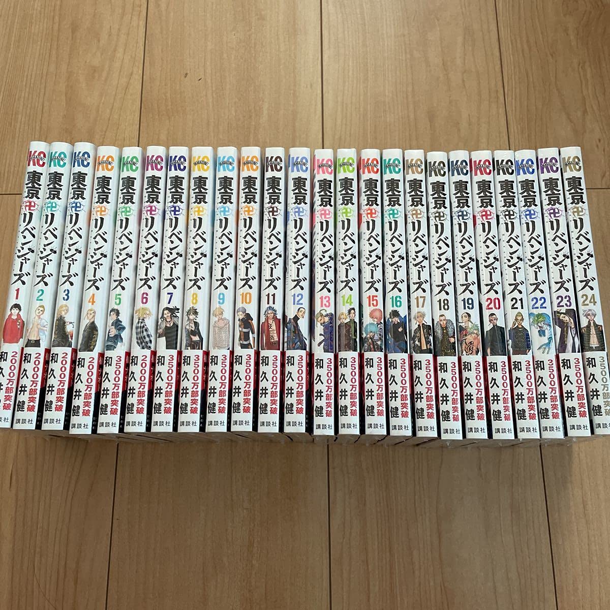 東京リベンジャーズ・全巻セット全24巻