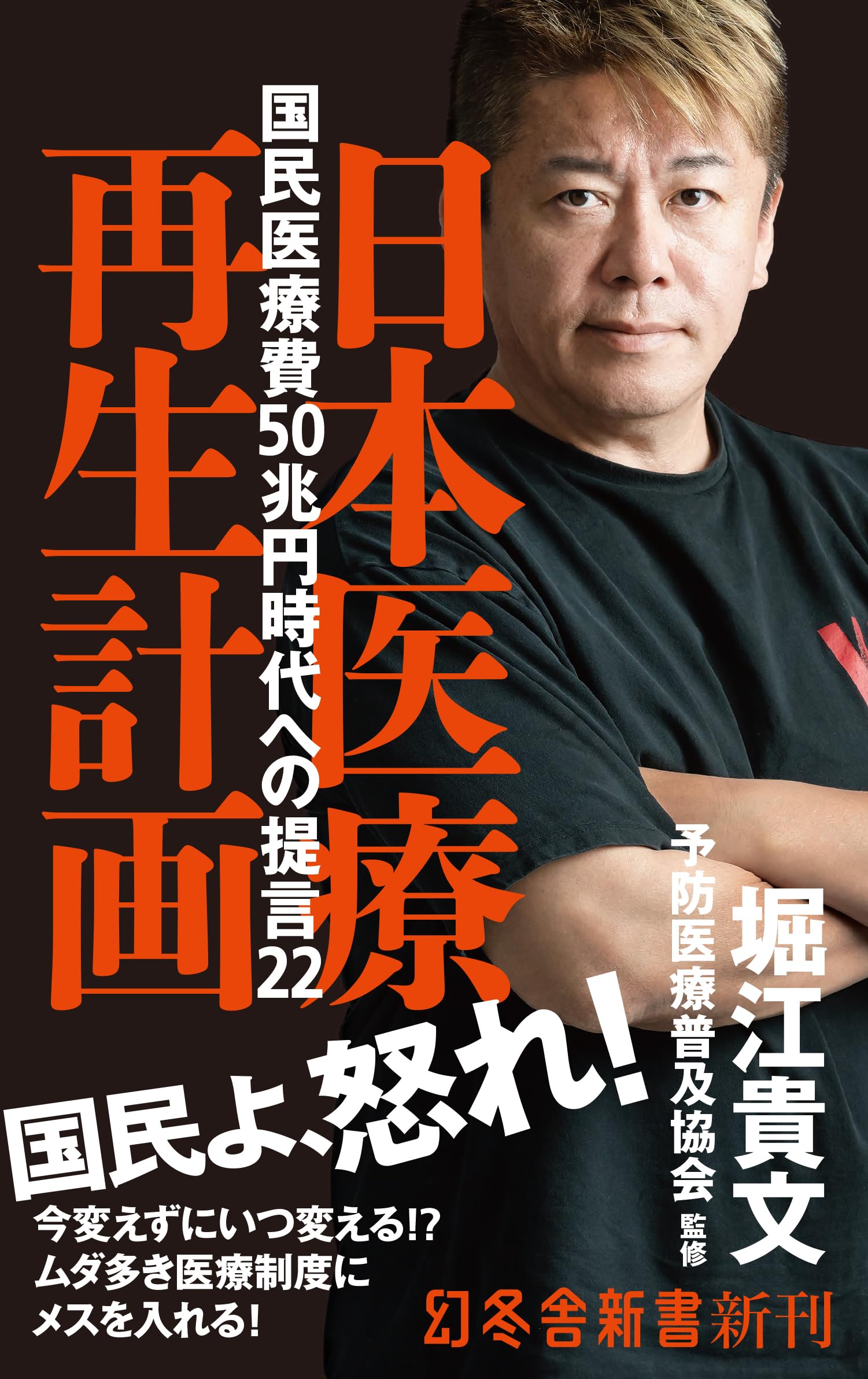 60冊セット【合計約7万円分】自己啓発本、心理本、ビジネス本　堀江貴文 60冊セット【合計約7万円分】自己啓発本、心理本、ビジネス本