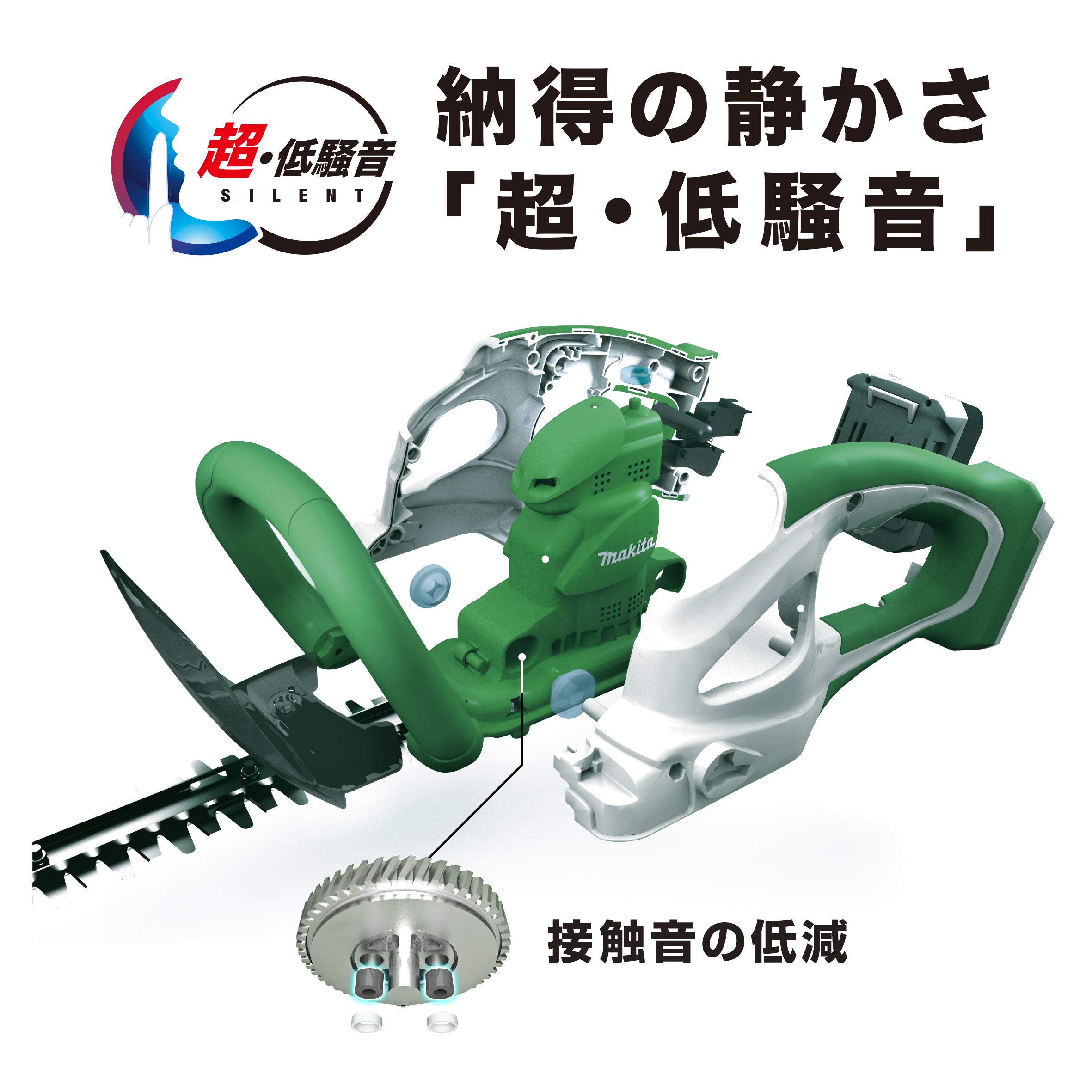 Amazon | マキタ 生垣バリカン 充電式10.8V 刈込幅350mm/切断径15mm 