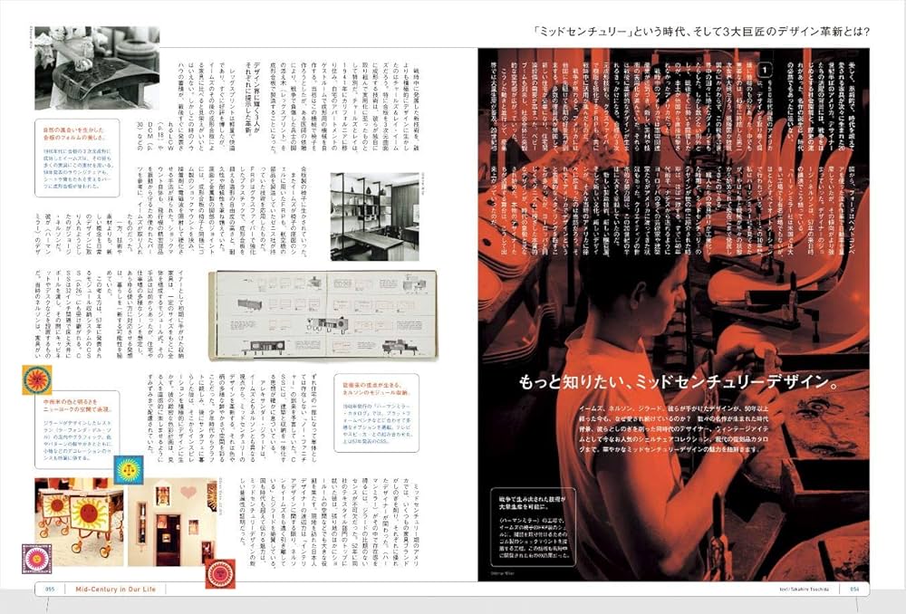 BRUTUS(ブルータス) 2018年 12月15日号 No.883 [Mid-Century in