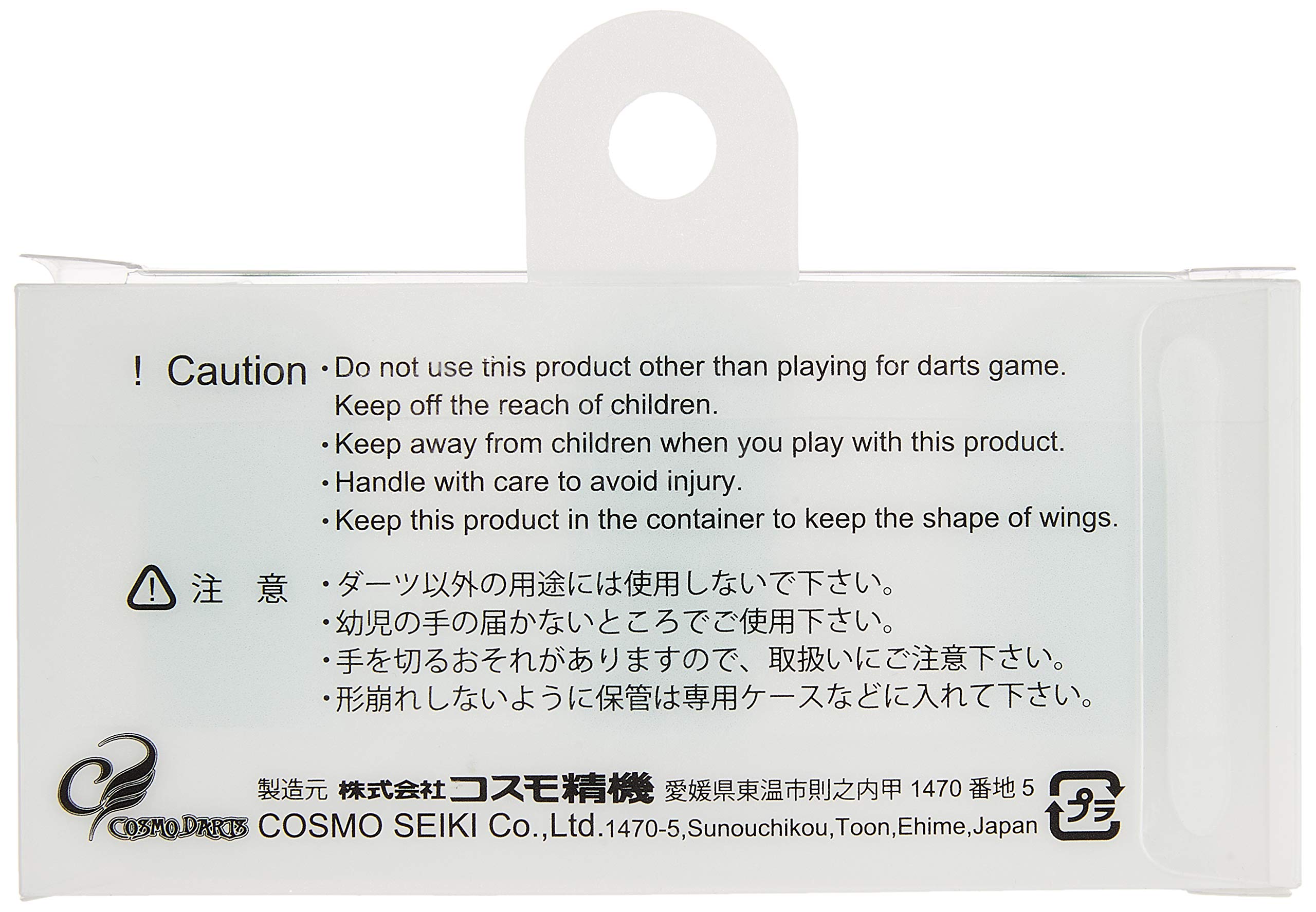 Amazon | コスモダーツ フィットフライト フライト スーパー