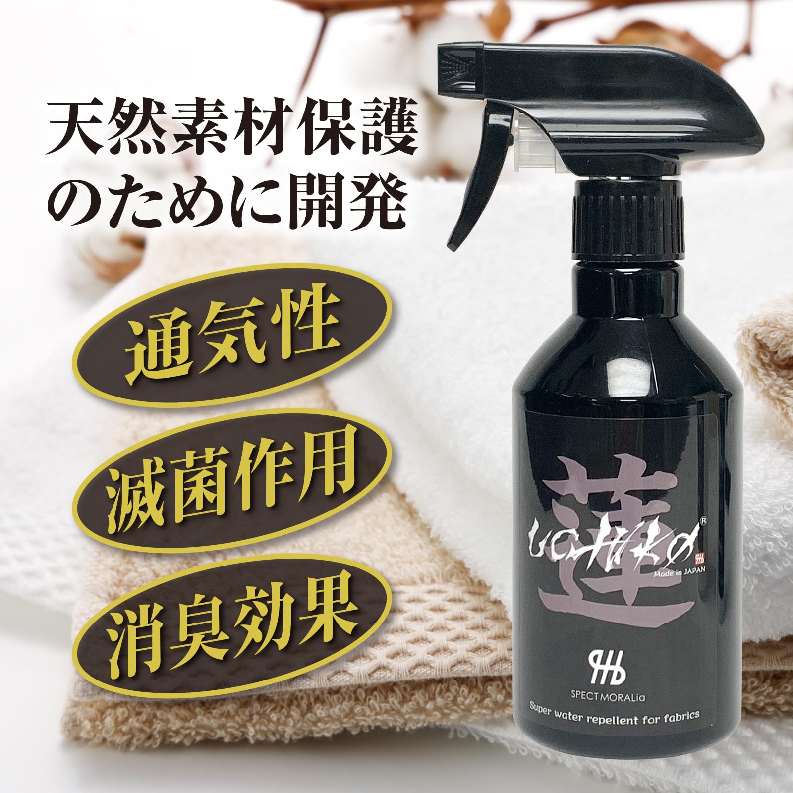 Amazon.co.jp: ウチコ(uchiko) 生地用超撥水剤『蓮』Hachisu 500ml