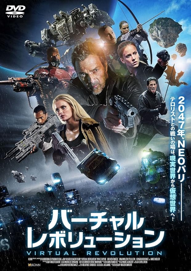 Amazon バーチャル レボリューション Dvd 映画