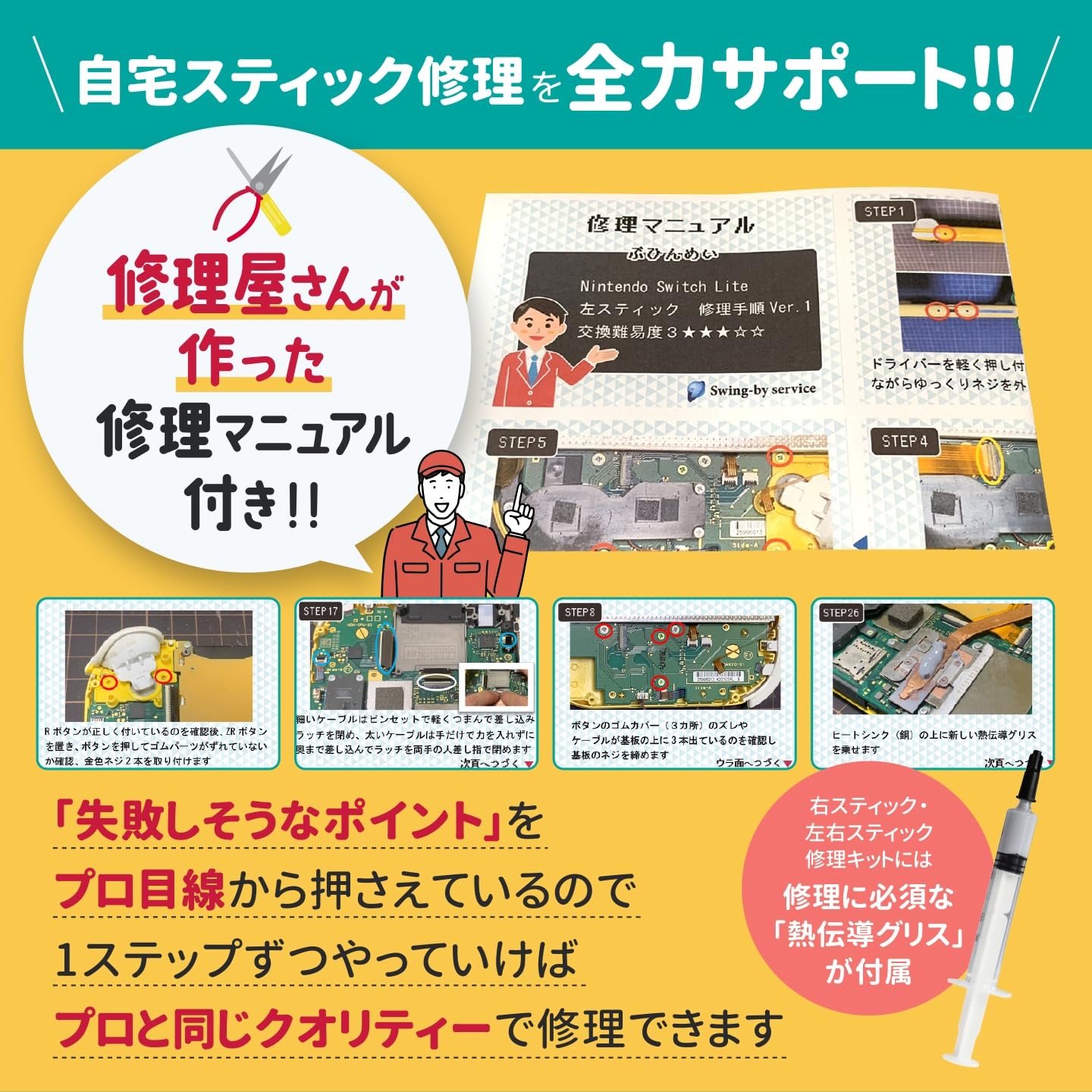修理中。まとめ売り★Switch Lite＆ソフト＆カバー Switch Lite専用クリアケースカバー”GRFD-SWL_CCC 19071”を発売