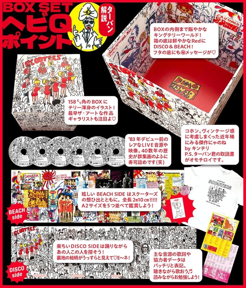 信藤三雄プレゼンツ・ザ・スクーターズ・コンプリート・BOX～東京ディスコナイト〜 Amazon.co.jp: 信藤三雄・プレゼンツ・ザ・スクーターズ