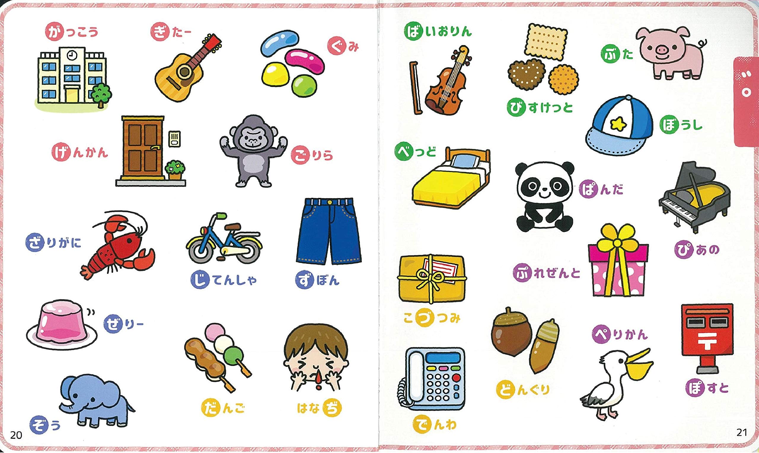 あいうえお おなまえ音かるたゲーム Urmajy0pyn Godawaripowerispat Com