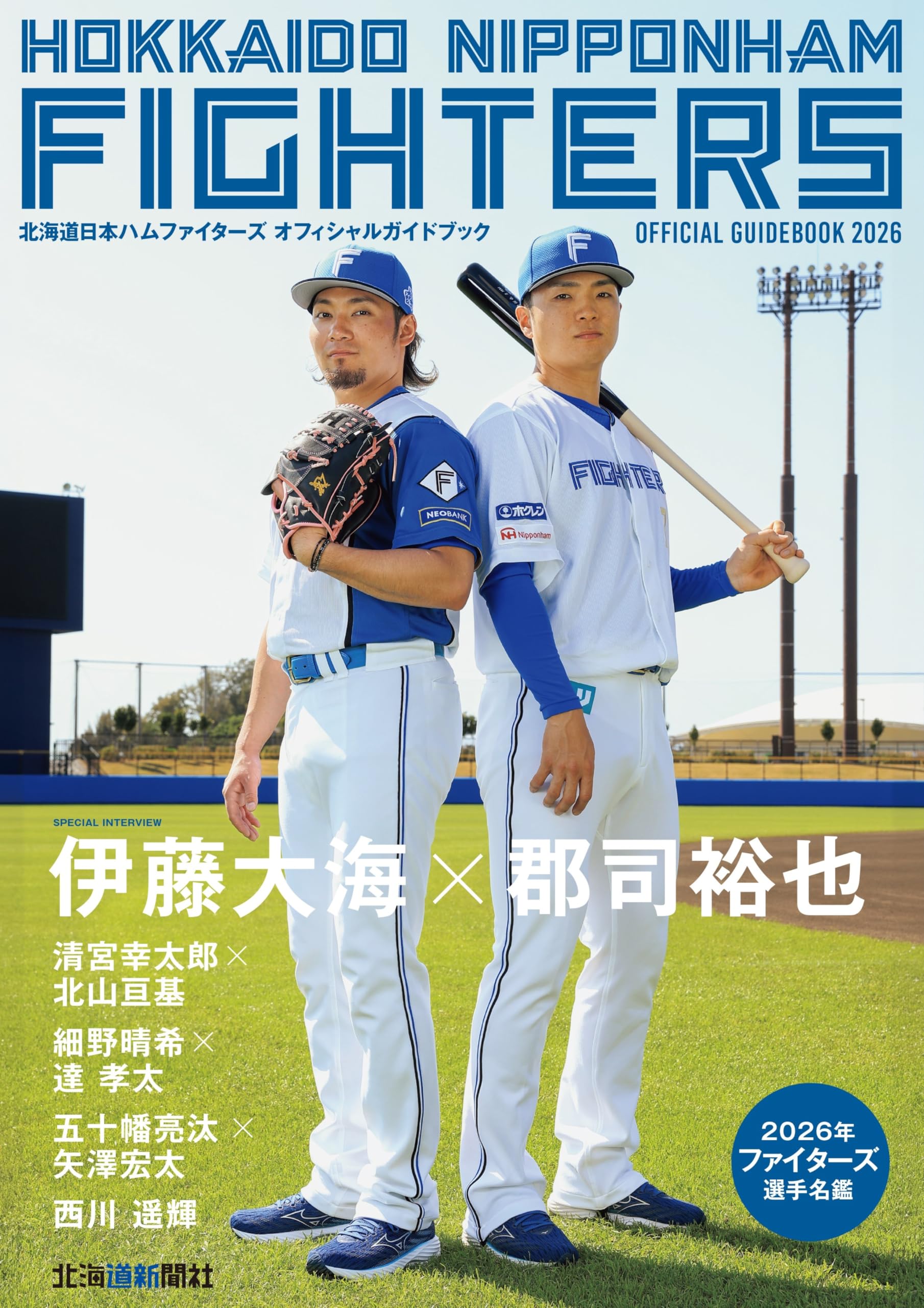 【プロ野球】日本ハムファイターズ1980ガイドブック 81e6ovi05VL._AC_UF350,