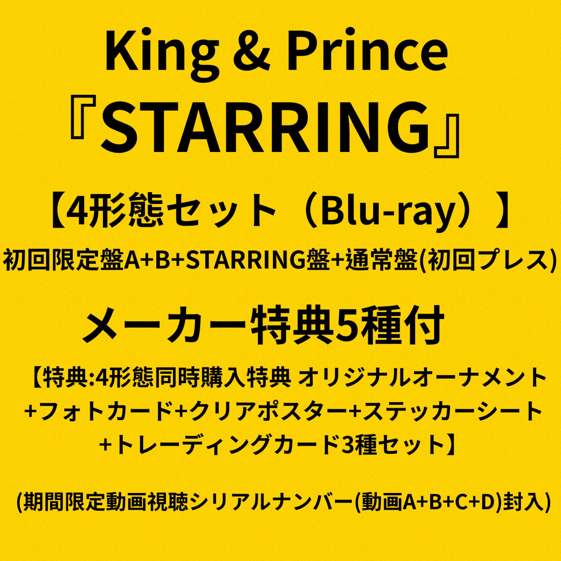 Amazon.co.jp: 【Blu-ray4形態セット】King & Prince『STARRING 