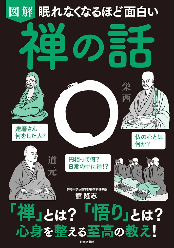 図解眠れなくなるほど面白い統計学の話　等　22冊セット Amazon.co.jp: 眠れなくなるほど面白い 図解 統計学の話: 日常