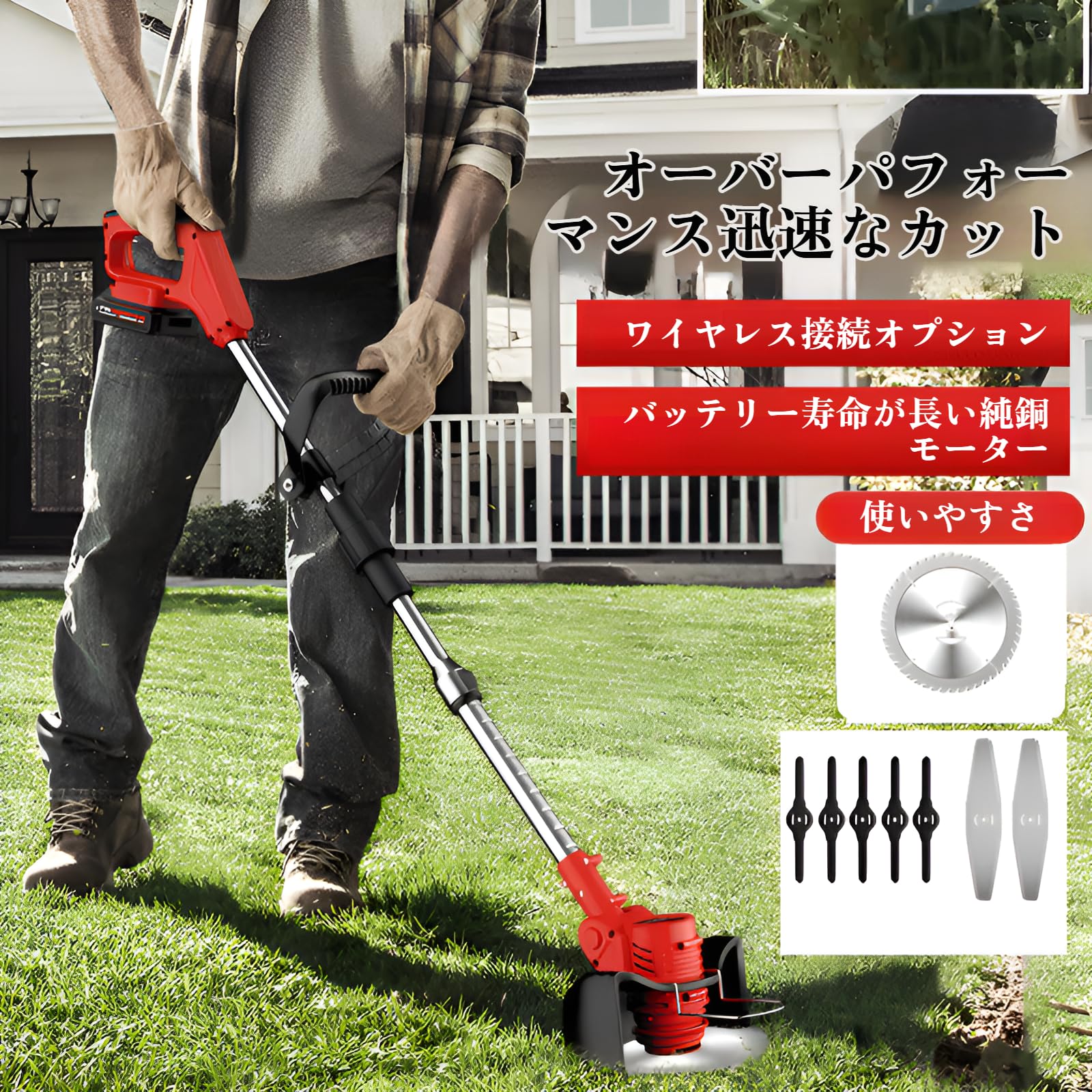 Amazon | [koulaya]充電式草刈り機 補助輪付き 多替刃3種 21V大容量 