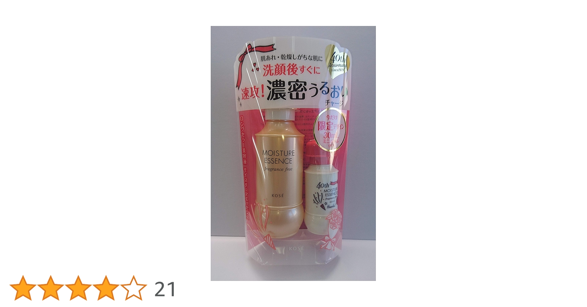 Amazon | コーセー モイスチュアエッセンス 40周年キャンペーン