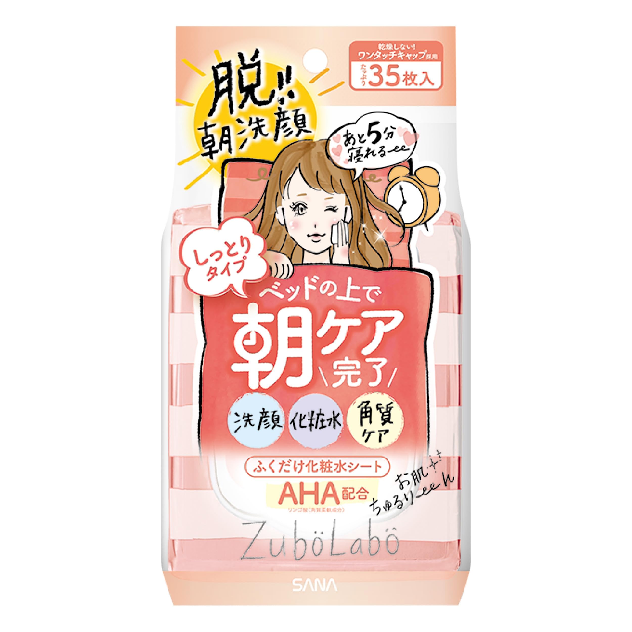 Amazon | ズボラボ 朝用ふき取り化粧水シート しっとりタイプ ふきとり