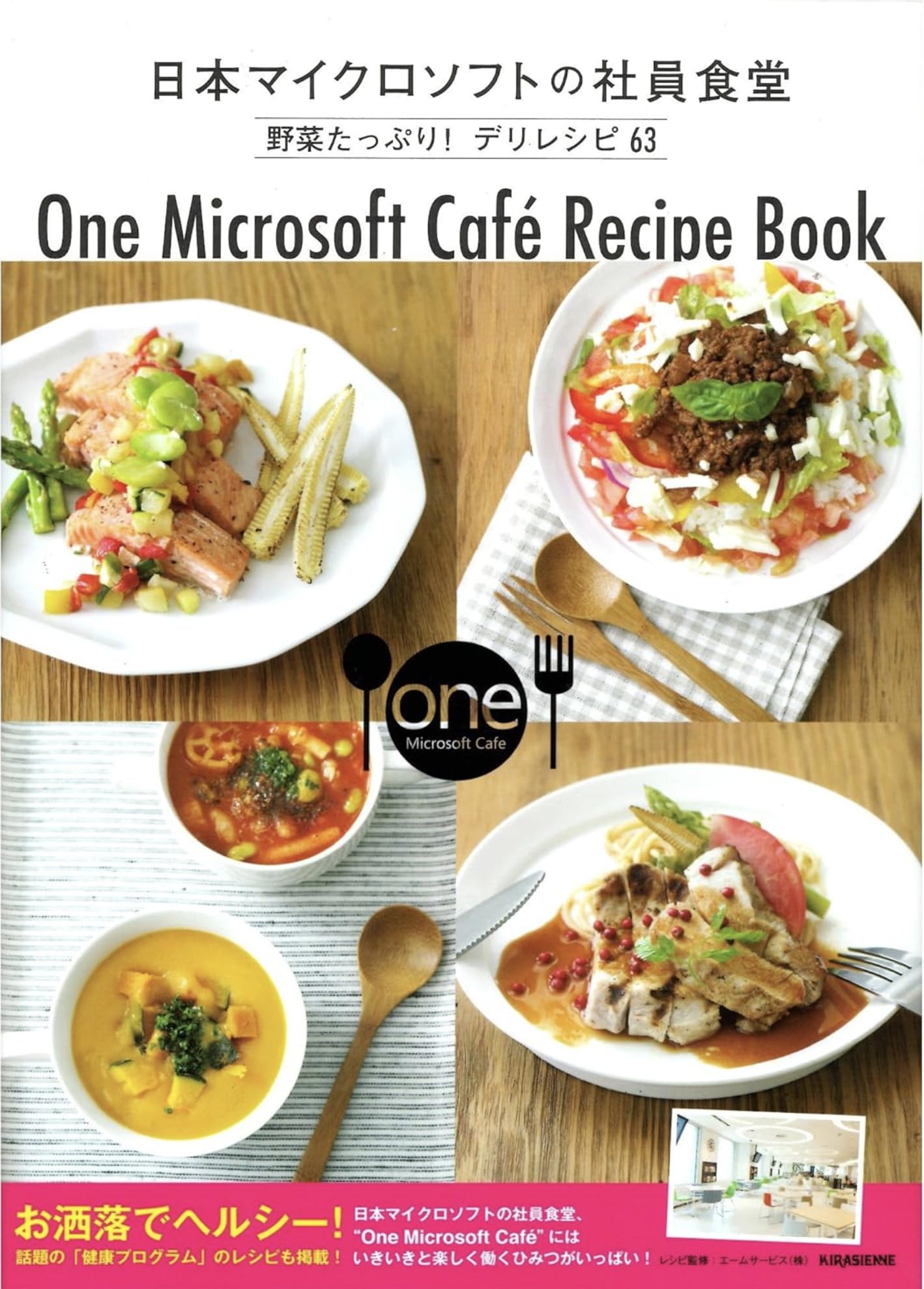 料理本など　個別で販売します。 オレンジページ THE SPECIAL | オレンジページの学校