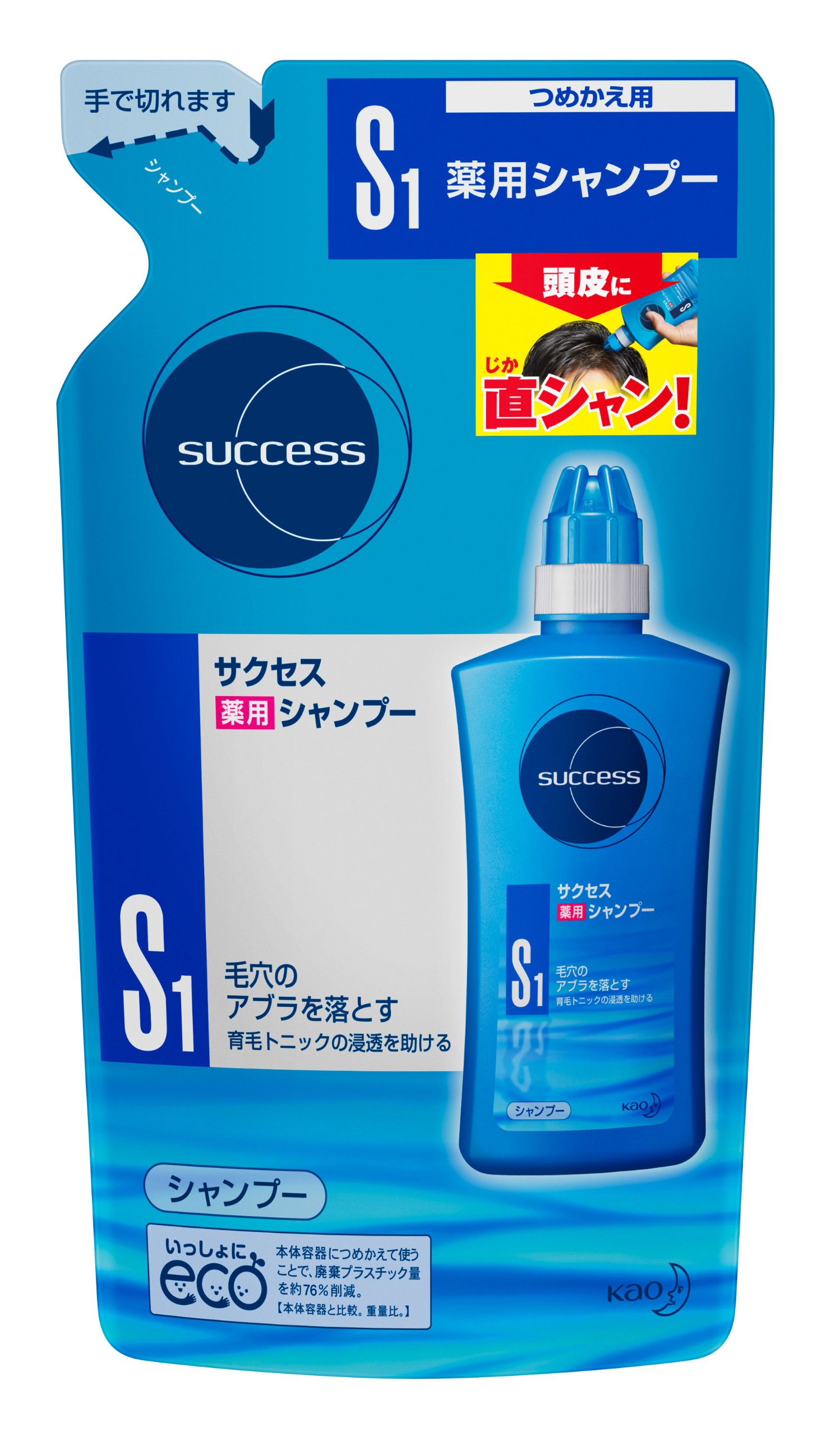 サクセス薬用シャンプー 詰め替え用 1280mL 8個 【公式通販】