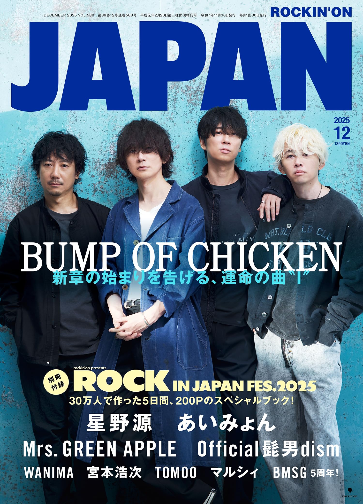 ワンオクロックROCKINONJAPAN &PRIMALFOOTMARK &雑誌 ワンオクロックROCKINONJAPAN &PRIMALFOOTMARK &雑誌 ONE OK ROCK