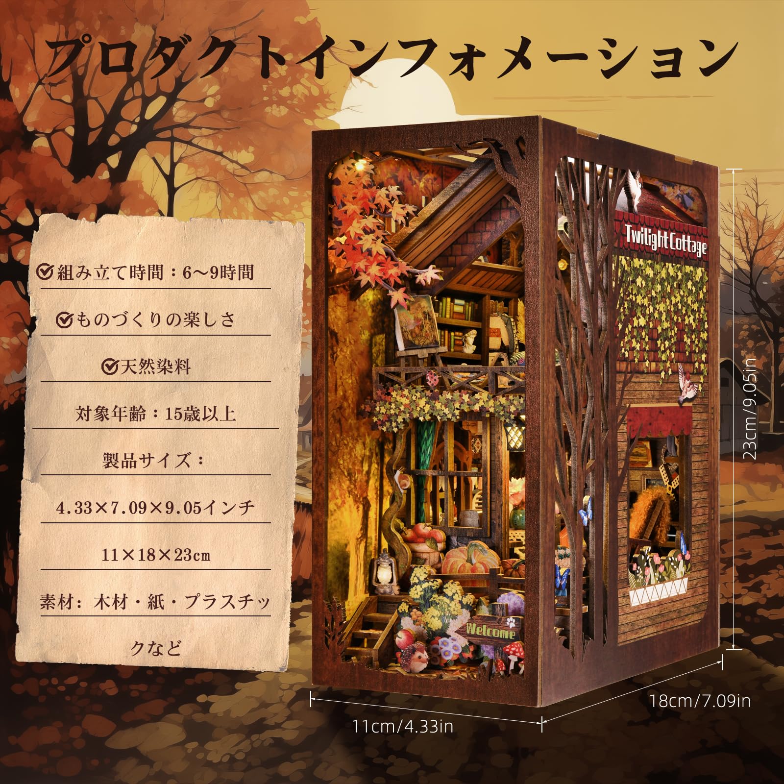 黄昏のコテージ ブックヌック 完成品 値下げ 黄昏のコテージ ブックヌック 完成品 - メルカリ