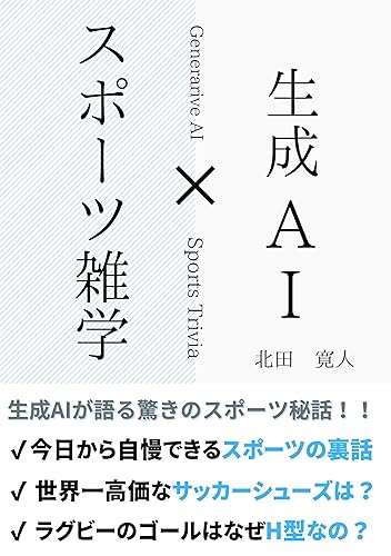 SEISEEEAIKAKERUSUPOOTSUZATSUGAKU: SALTUKAA YAKYUU BASUKE BAREE RAGUBII TENISU FULTUTOSAL RAKUROSU HANNDOBOORU TALTUKYUU (Japanese Edition)
