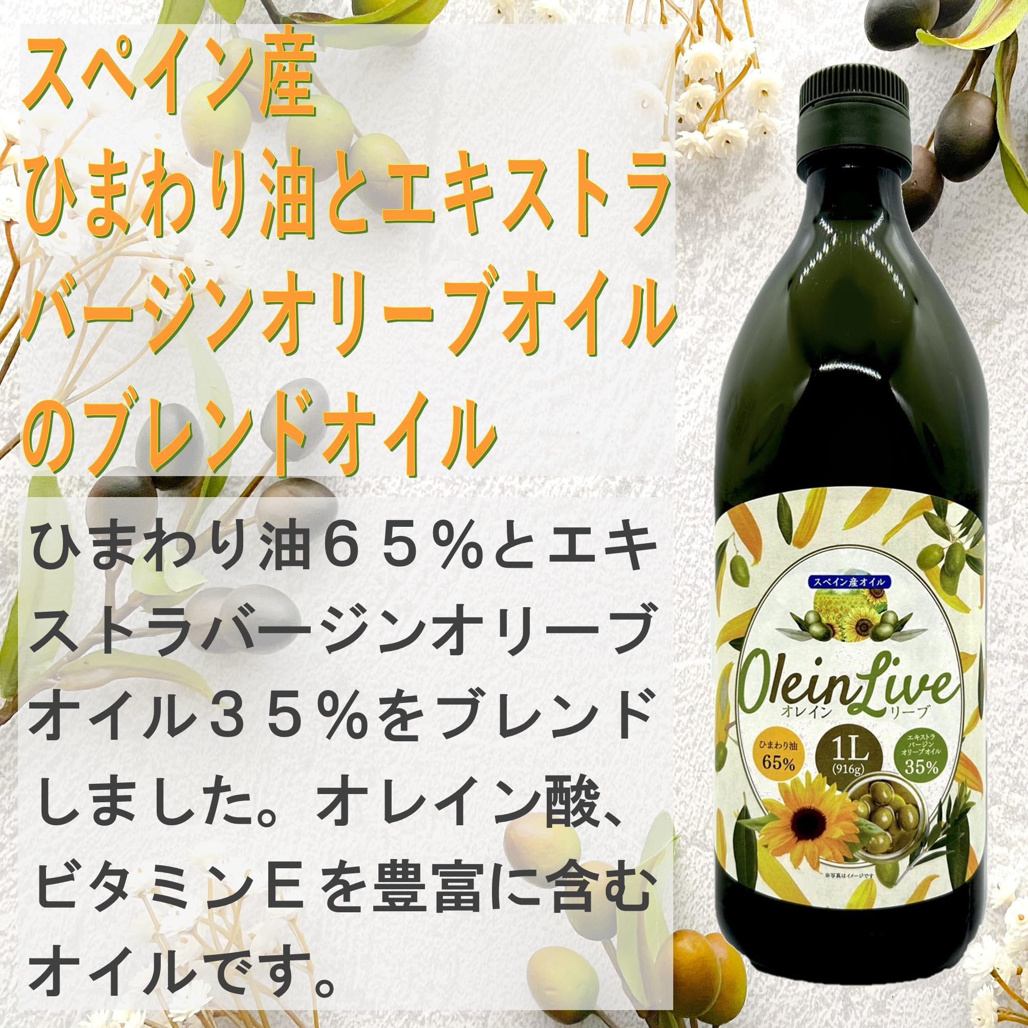 Amazon | Olein Live オレインリーブ ひまわり油 エキストラバージン
