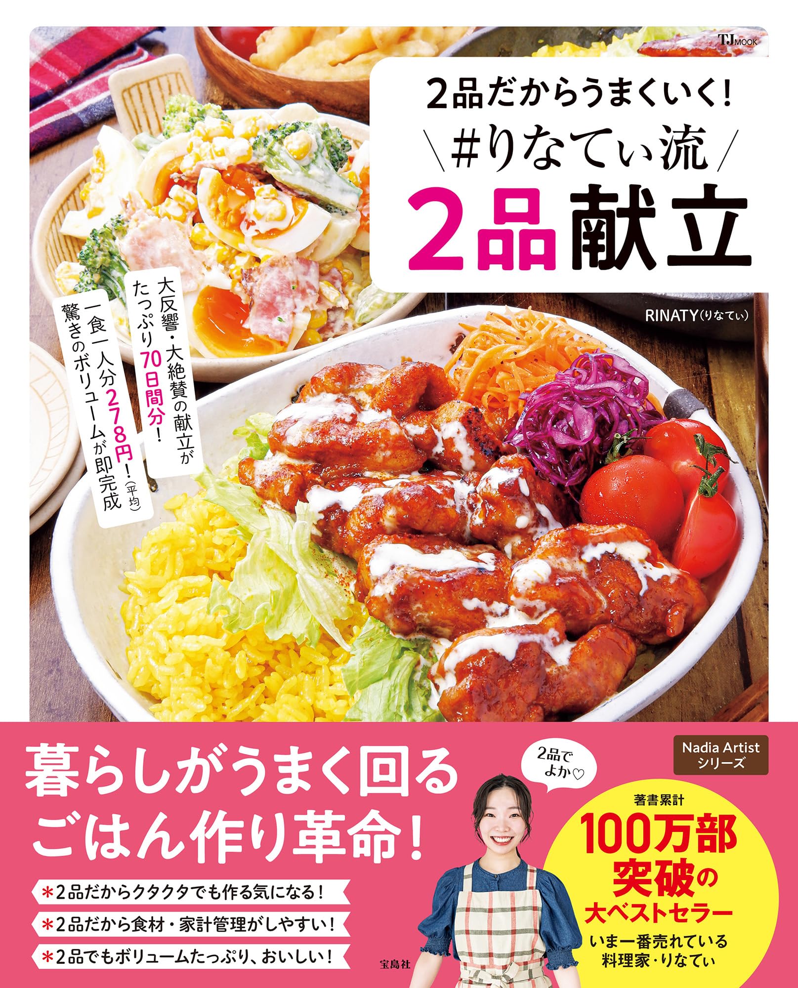 【中古】 今日から役立つ「おいしい献立バイブル」 「何食べたい？」「そうだ、これ作ろう！」/講談社 中古】 今日から役立つ「おいしい献立バイブル」 「何食べたい