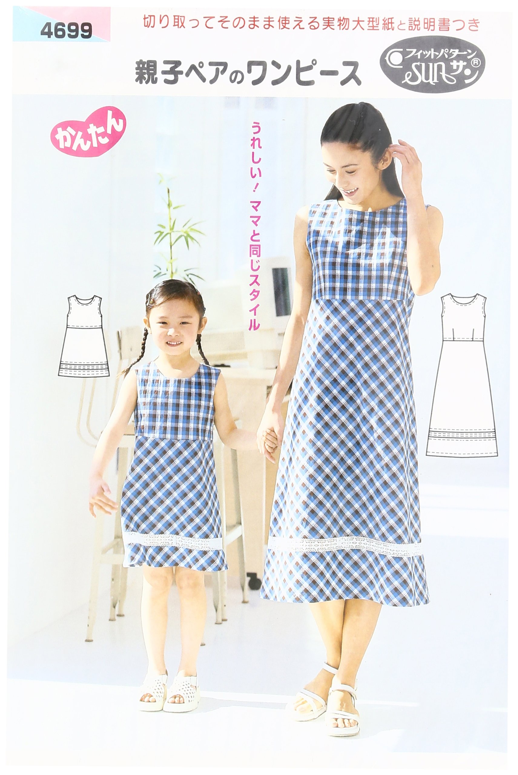 【ハンドメイド】 親子お揃い服　オーダーページ ABOUT | HUGsent-ハグセント- 0歳からのお揃い子供服 姉妹・姉弟