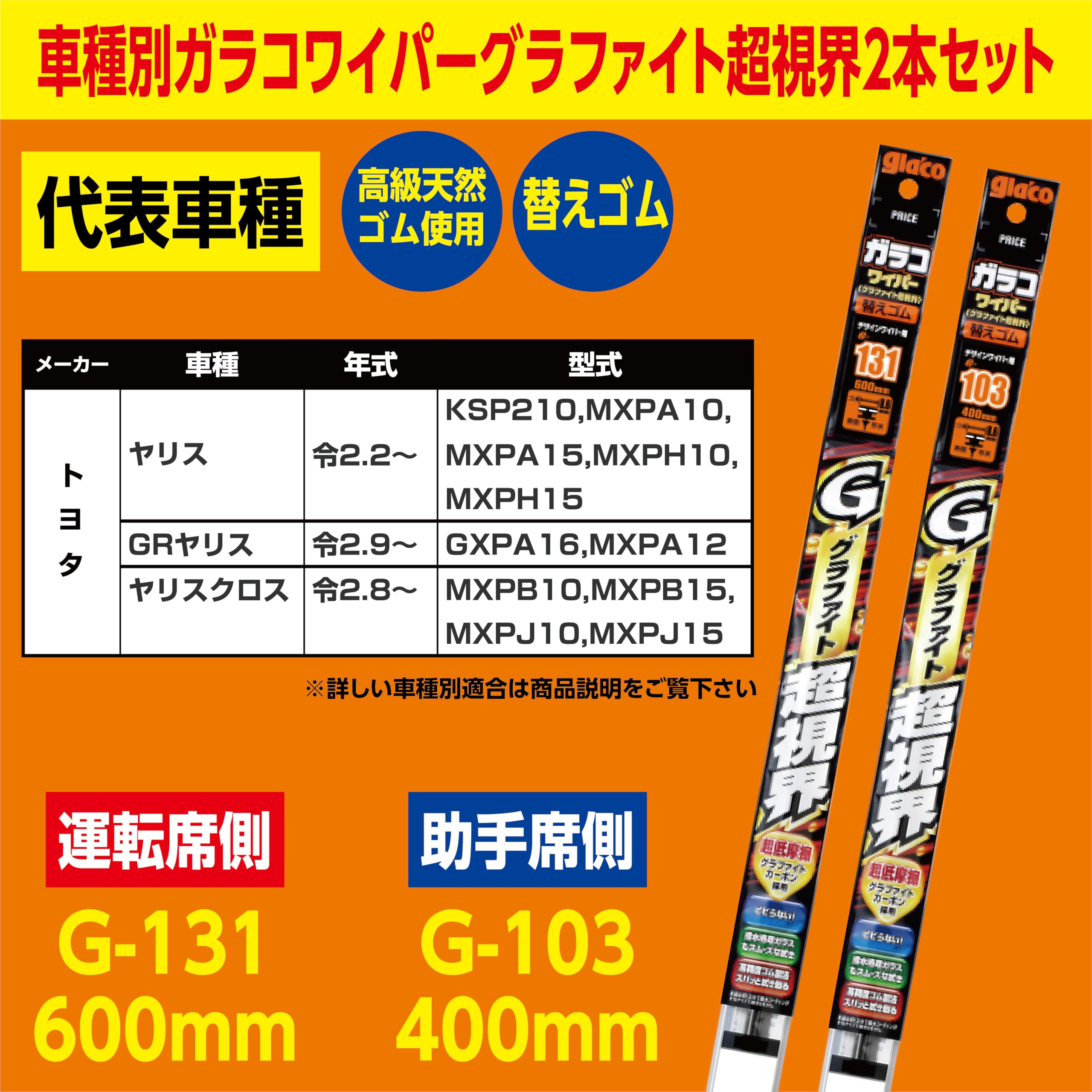 Amazon.co.jp: glaco(ガラコ) ワイパー ガラコワイパー グラファイト超