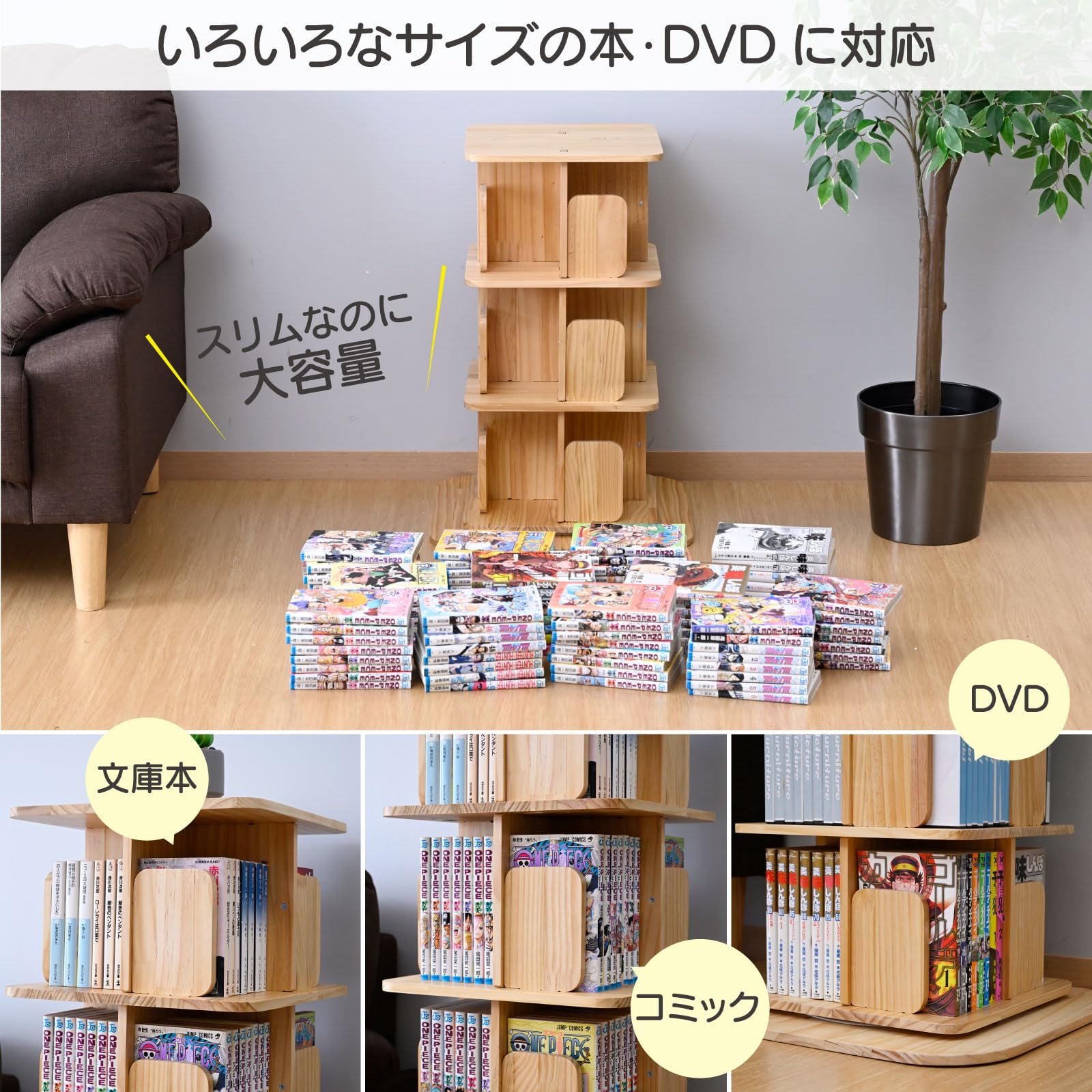 回転 本棚 円柱形 3段 組み立て済み 木 ベージュ 山善 回転式本棚 Amazon｜
