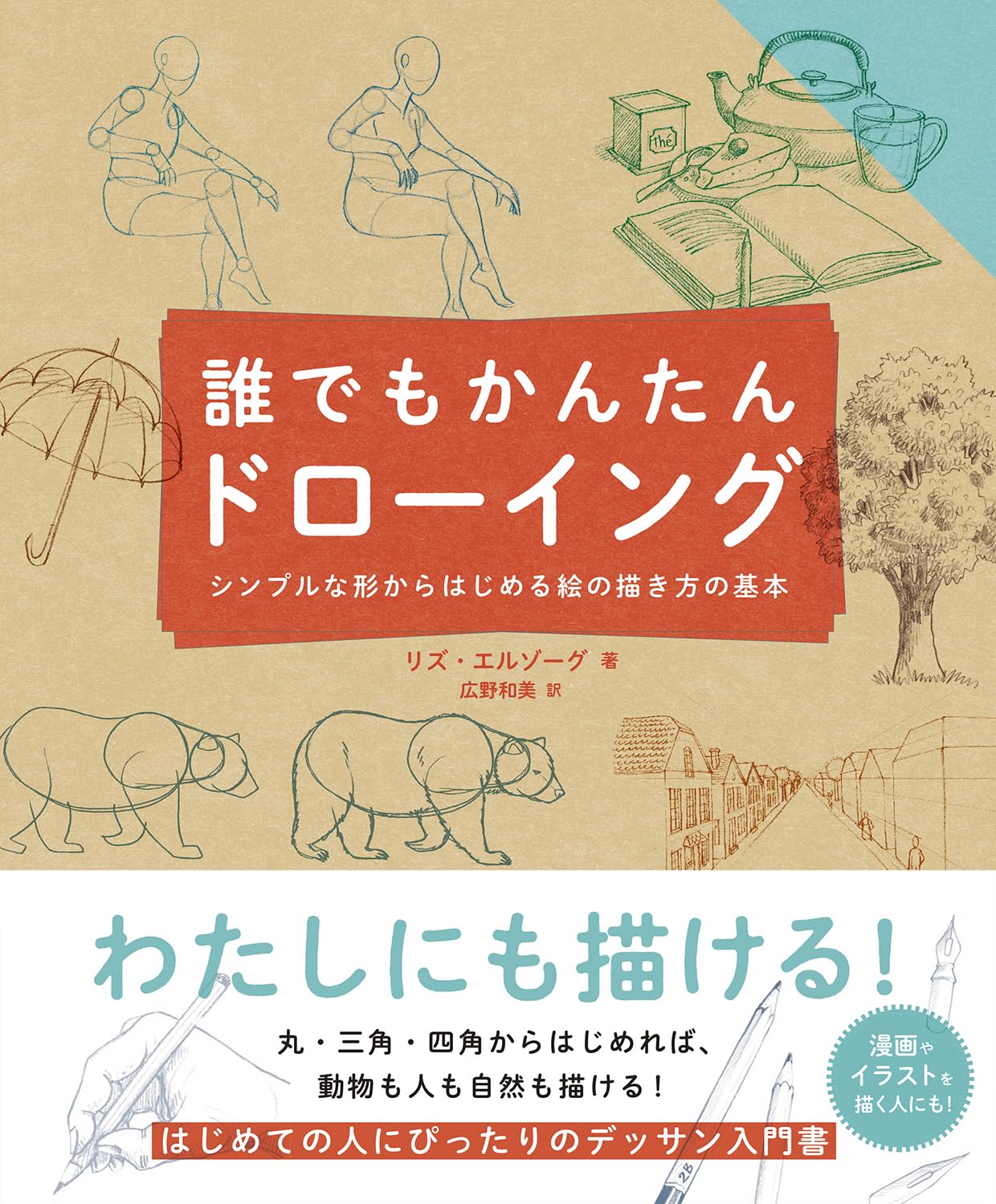 ドローイング・イラスト参考書12冊セット ドローイング・イラスト参考