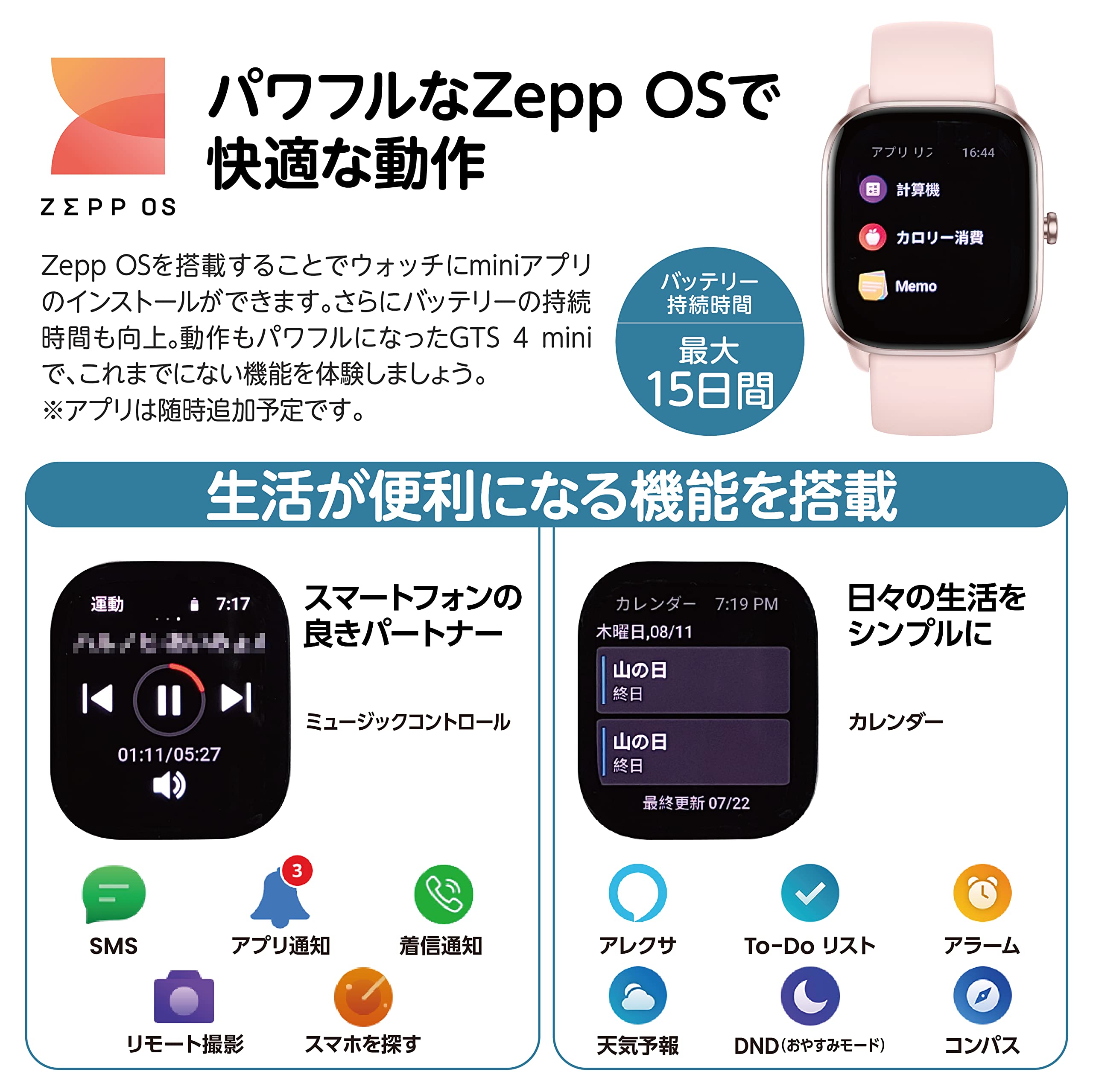 Amazon | Amazfit GTS 4 Mini スマートウォッチ 日本語対応 Alexa
