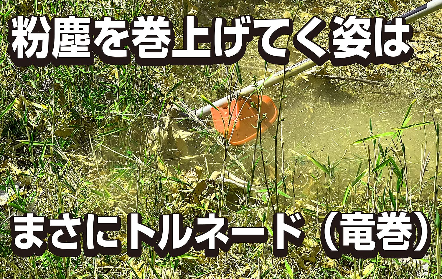 刈払機用 替刃 トルネード握り（雑草極み刃）180mm 日本製 Amazon | 雑草極み刈トルネードタイプ (外径180mm) | 草刈機・刈払機