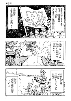 【初版第1刷発行】【激レア】機動戦士ガンダム　★コミック★ Amazon.co.jp: 新装版 機動戦士Vガンダム(1) (角川コミックス