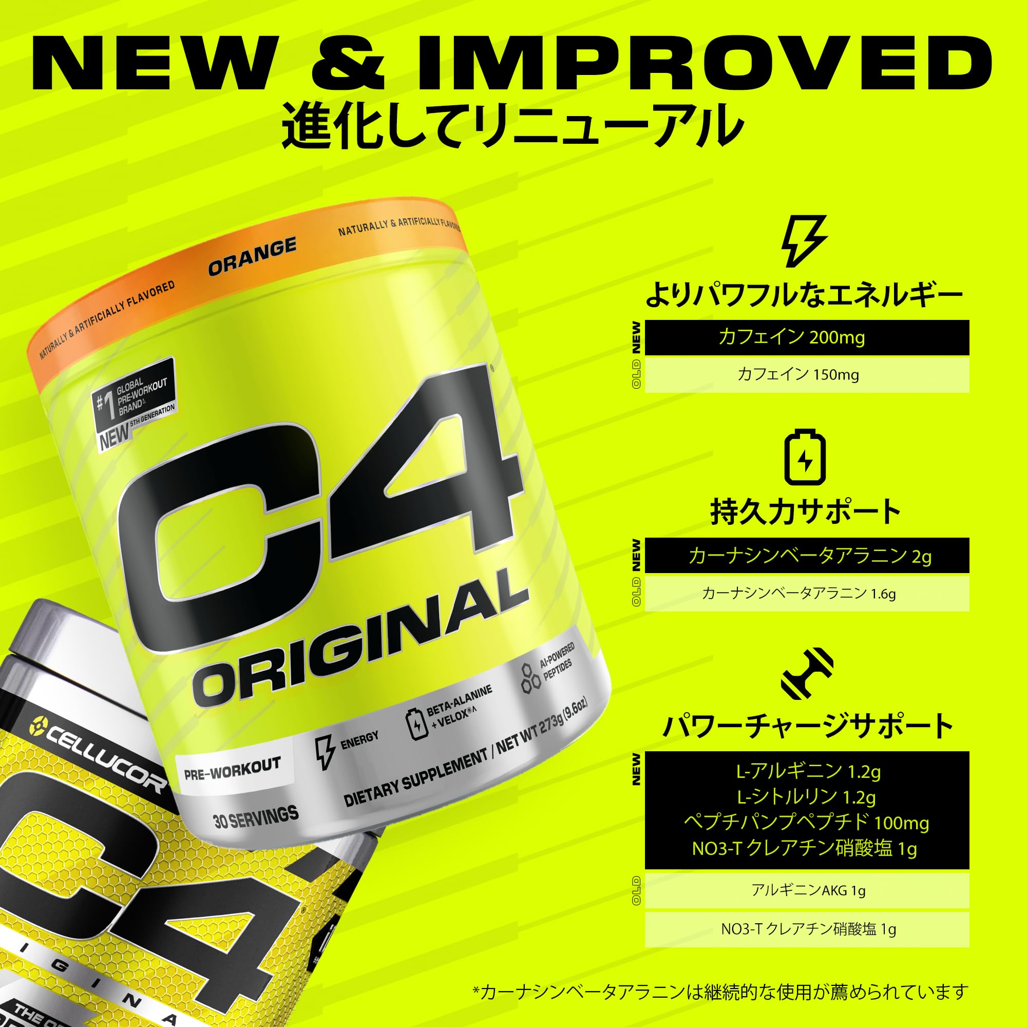 Amazon | セルコア C4 オリジナル クレアチン シトルリン アルギニン