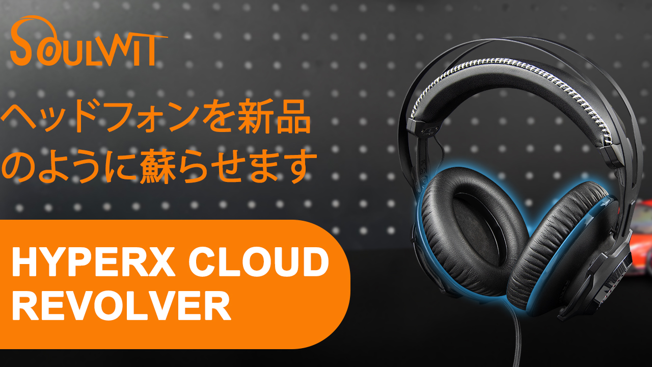 Amazon | SOULWIT イヤーパッド イヤークッション for HyperX Cloud