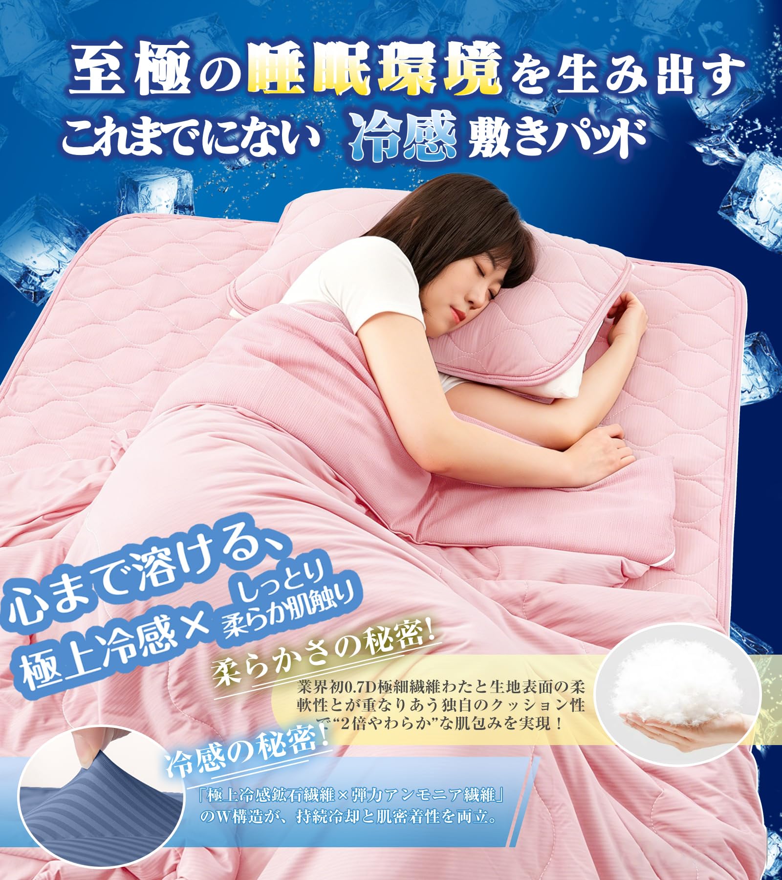 Amazon｜PETSUTA 冷感 敷きパッド セミダブル 夏【CICA極柔・瞬間冷感