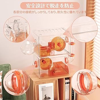 Amazon | BriSunshine ハムスターケージ 大型 透明 2階建て 回し