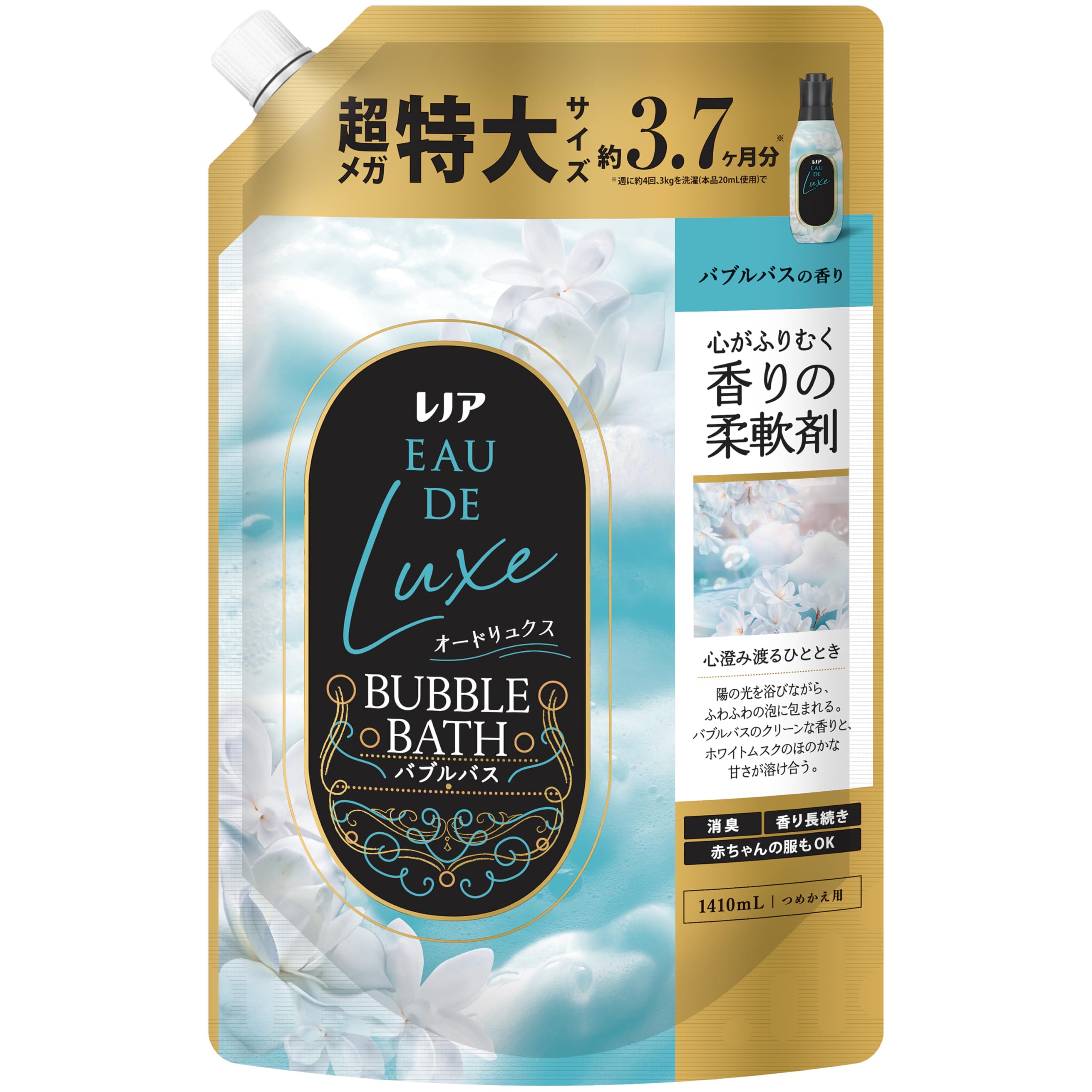 レノア オードリュクス 柔軟剤 バブルバスの香り 詰め替え 1410mL [大容量]