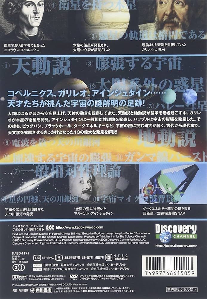 ディスカバリーチャンネル 「なぜ?」に挑んだ科学の歴史100 物理学編 Amazon.co.jp: ディスカバリーチャンネル 「なぜ?」に挑んだ科学