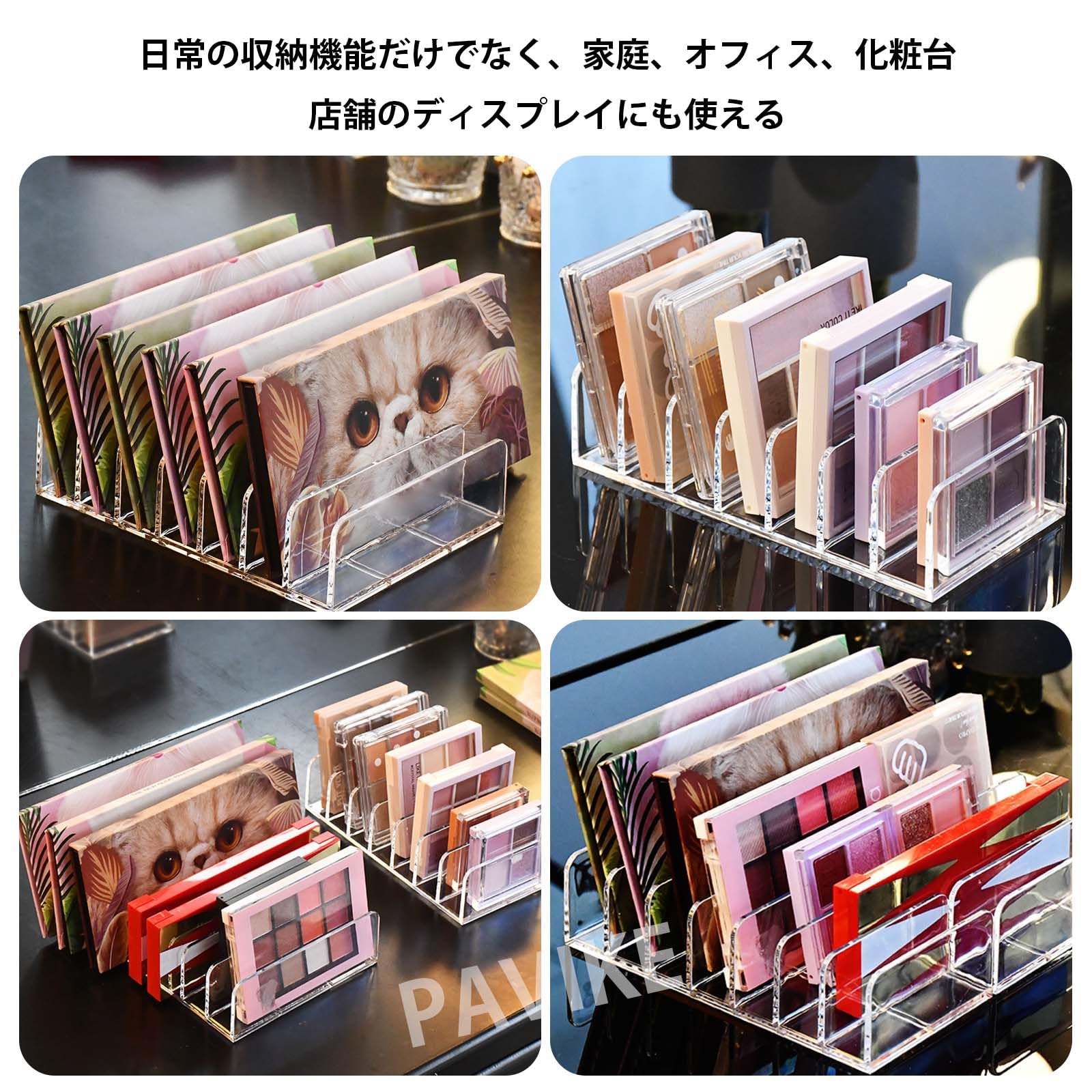 Amazon.co.jp: PAVIKE アクリル仕切りスタンド 2本 アイシャドウケース
