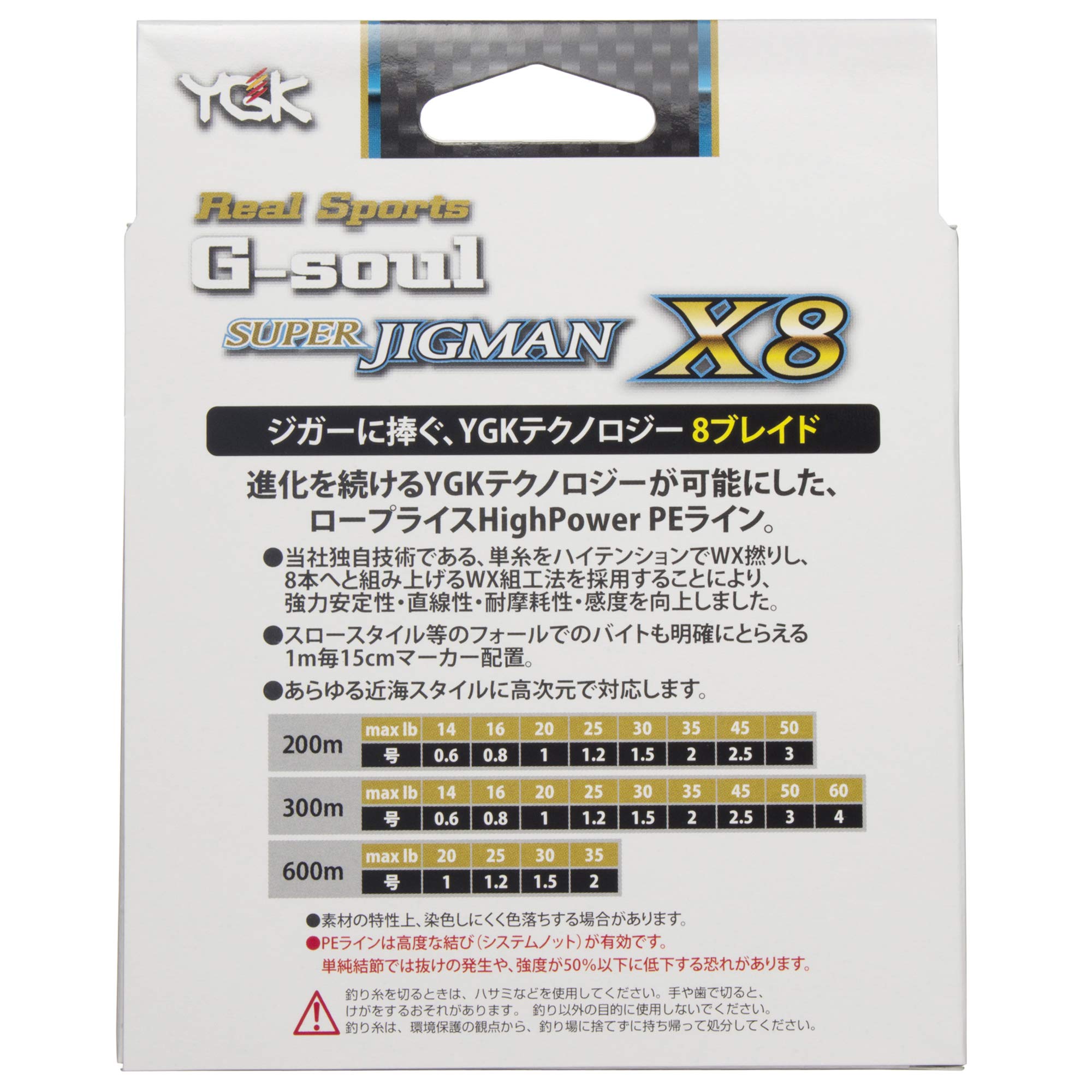 Tresse YGK P.E Line X Jigman Ultra X8 300m P.E 4 65 Lb - Multicolore - NEUVE