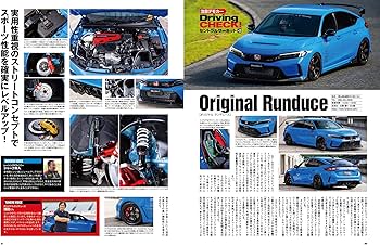 ハイパーレブ Vol.290 ホンダ・シビック No.8 ニューズムック 車種別