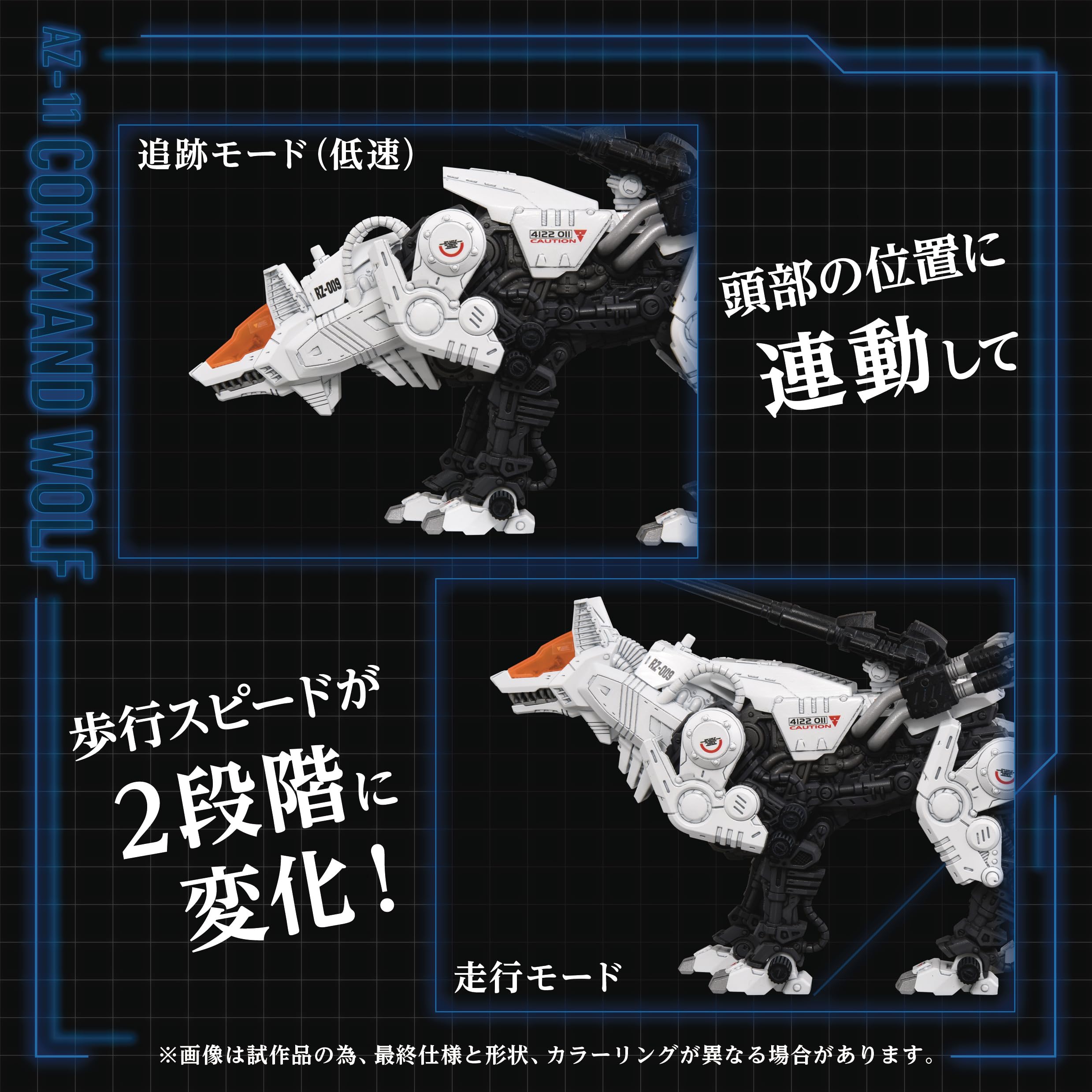 Zoids: AZ-11 Command Wolf plastikowy zestaw modeli