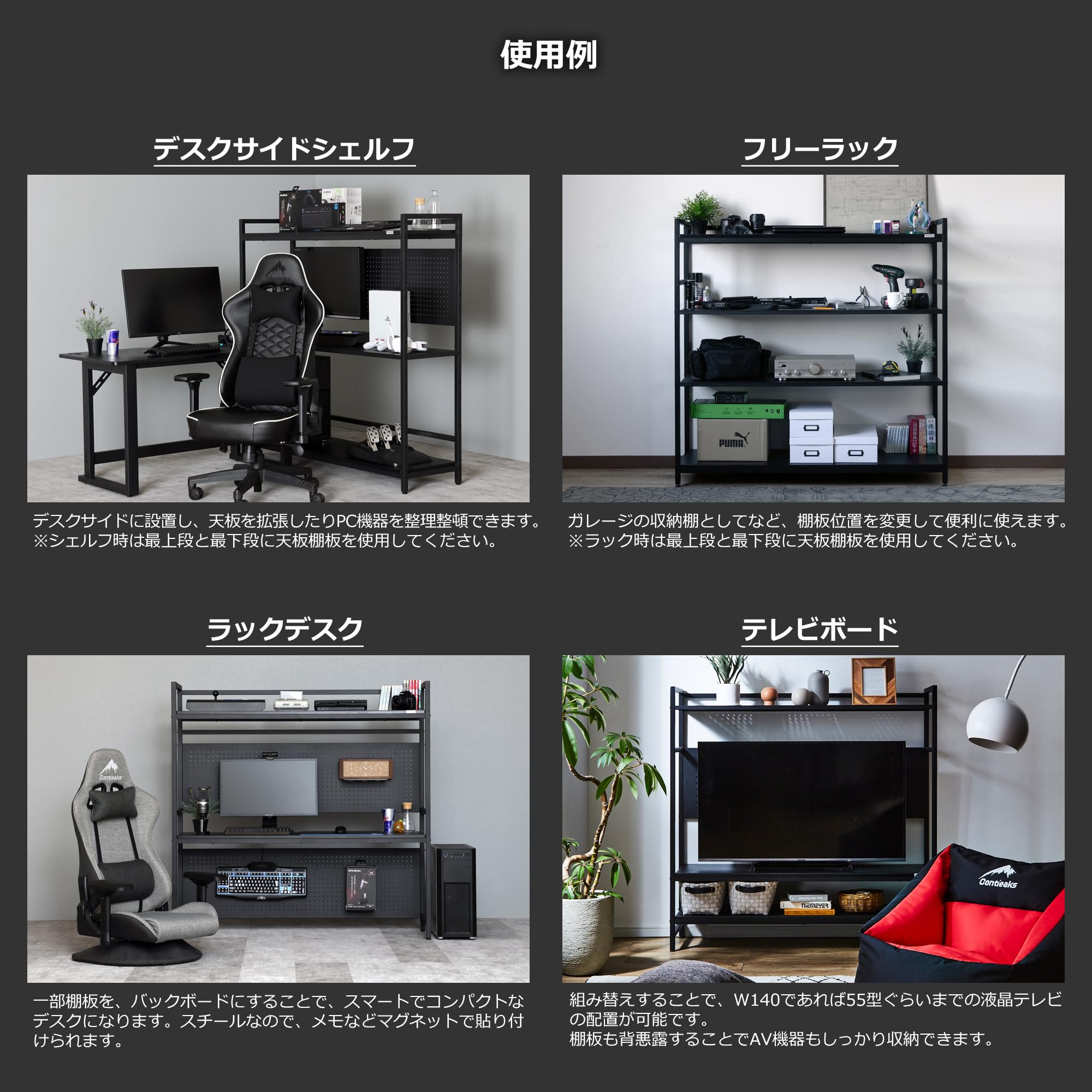 Contieaks ゲーミングラック ブラック 140cm Amazon｜Contieaks(コンティークス) ゲーミングラック 幅140×奥行40×高