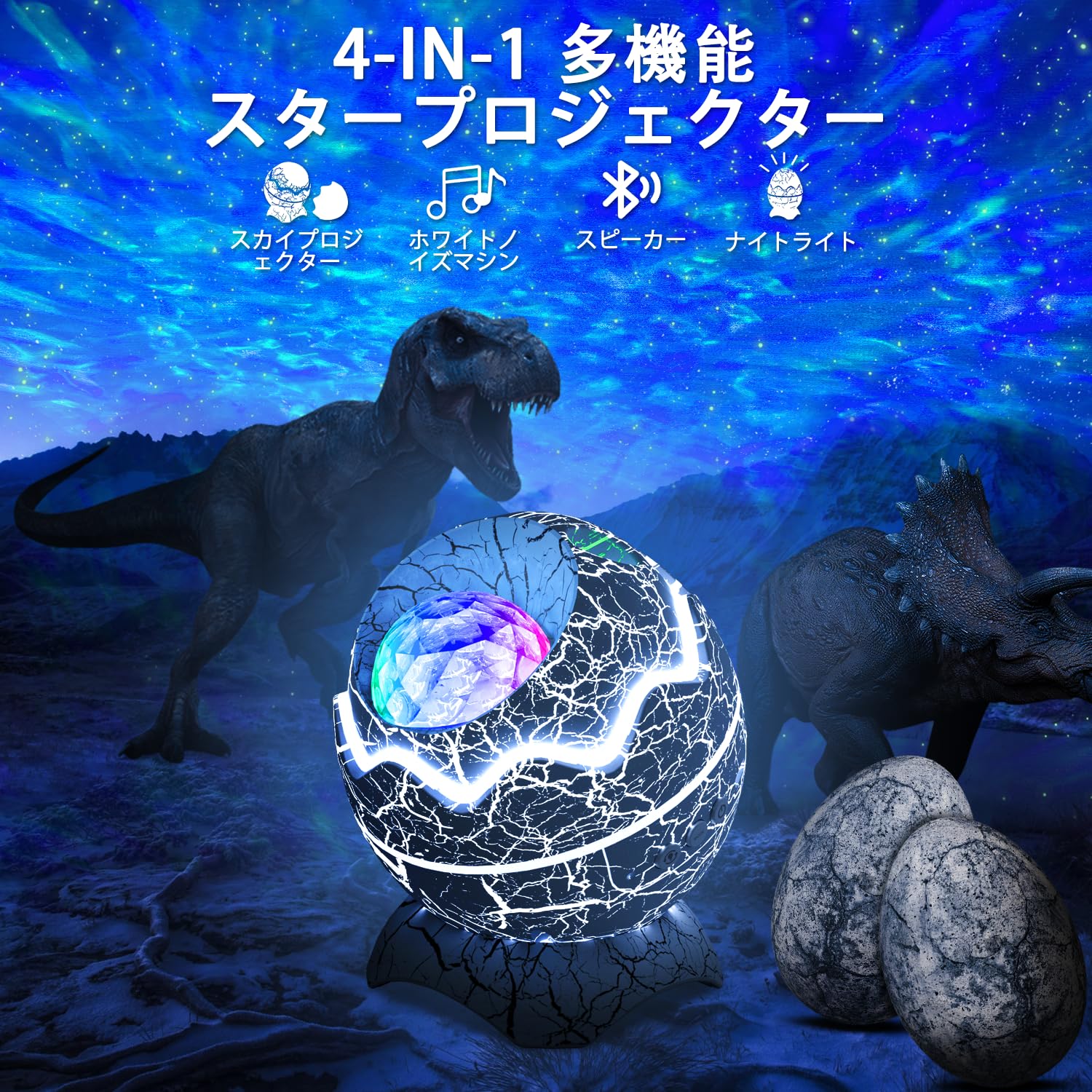 Amazon.co.jp: OAEBLLE プラネタリウム 家庭用 ギャラクシーライト