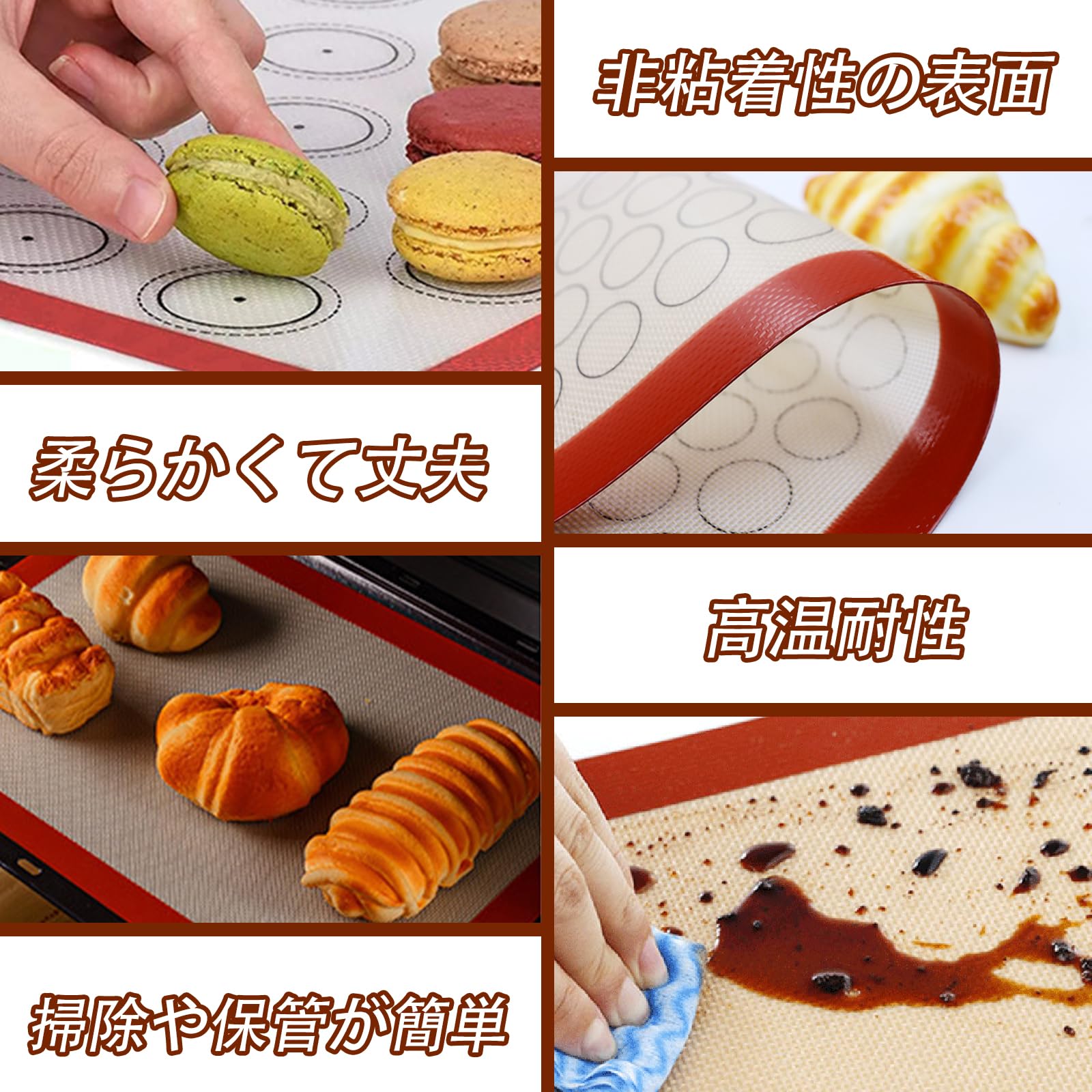 Amazon | クッキングマット マカロンシート シリコン 製菓マット